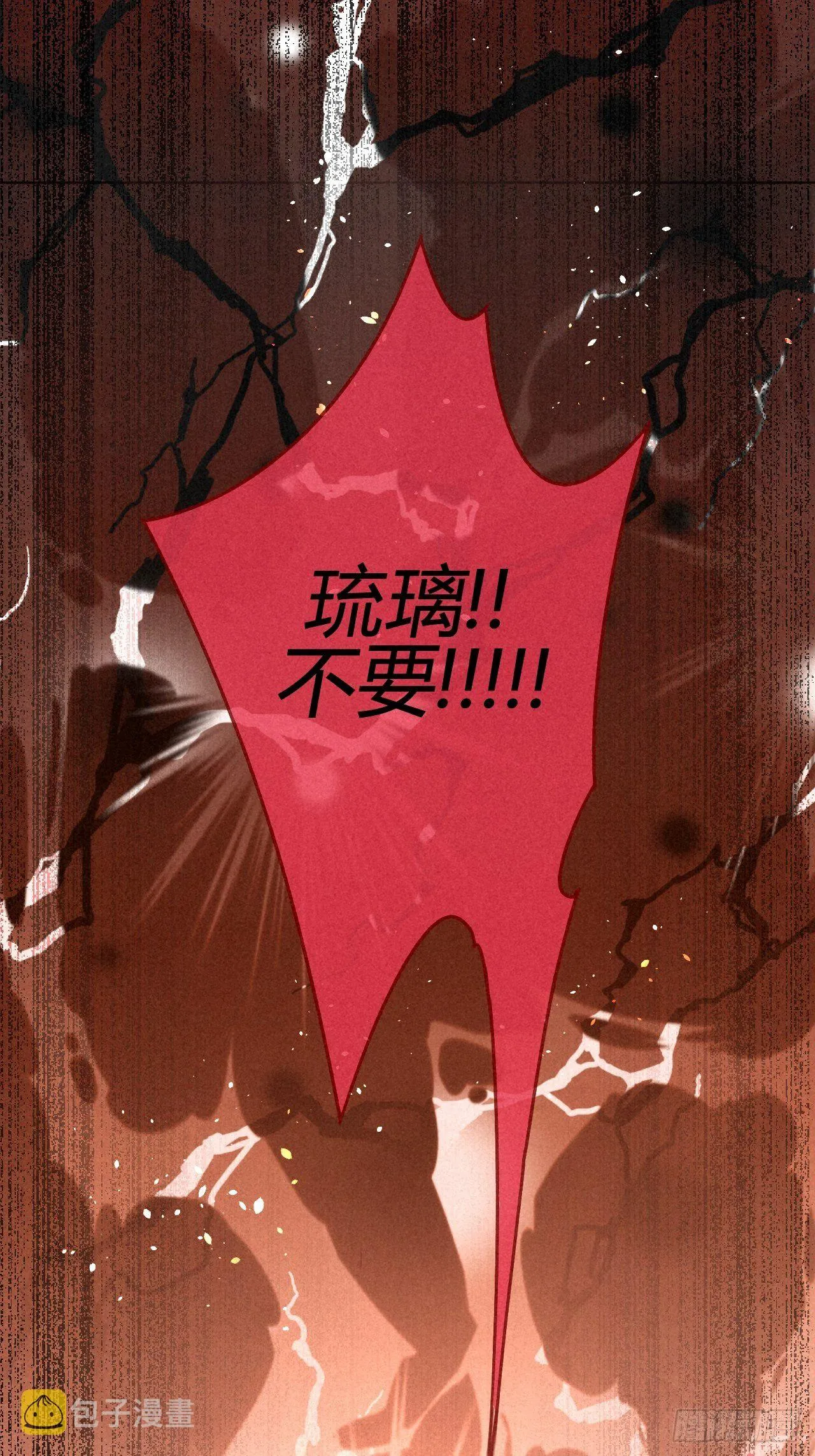 01琉璃泪:初婚之夜 第39页