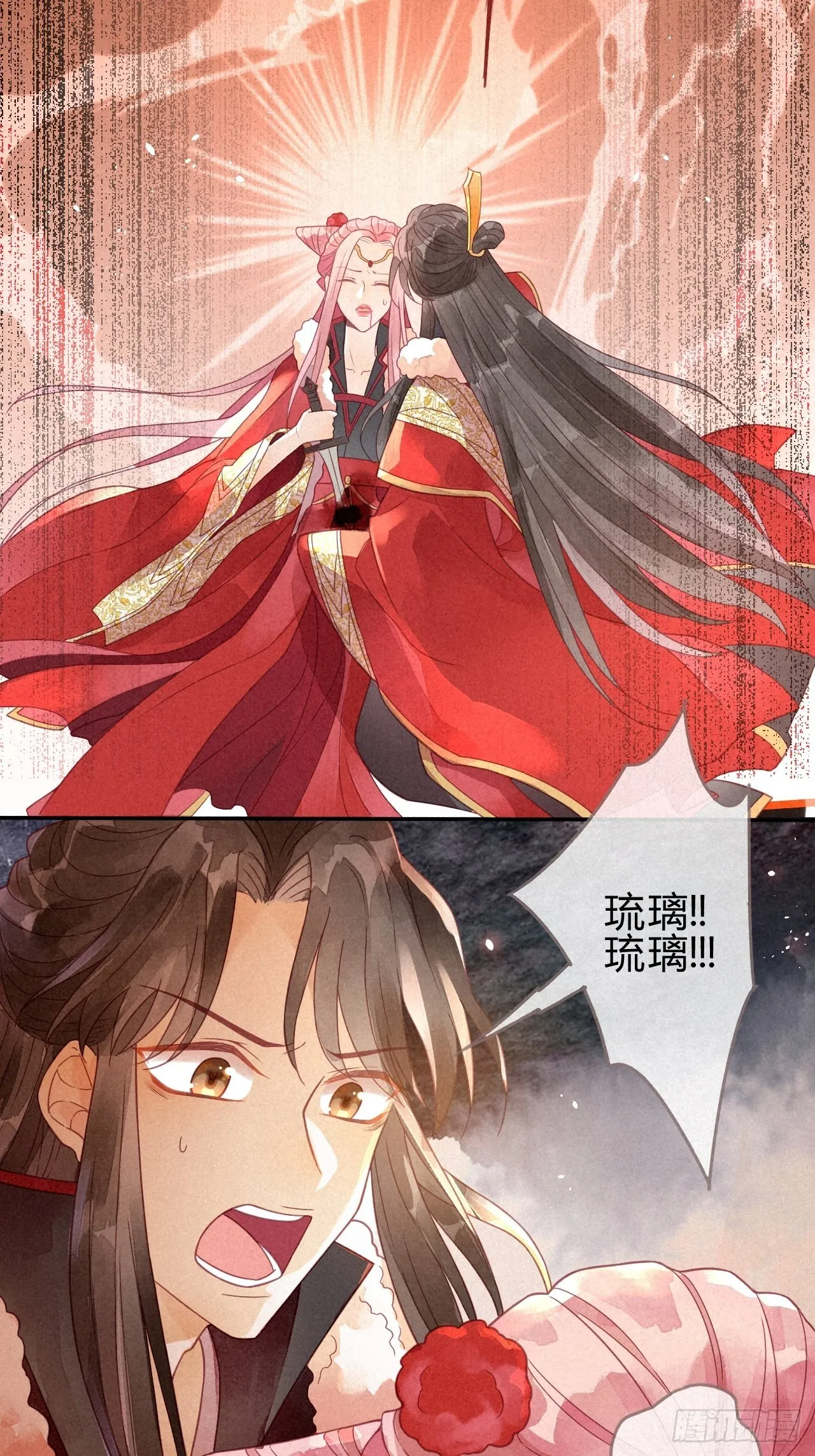 01琉璃泪:初婚之夜 第40页
