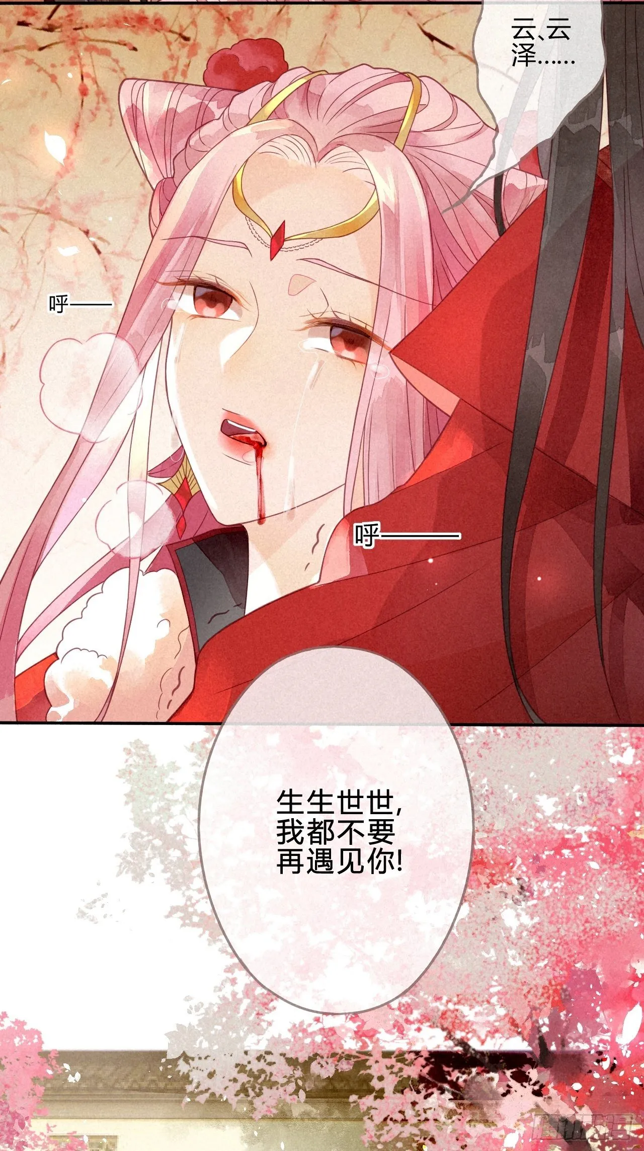 01琉璃泪:初婚之夜 第41页