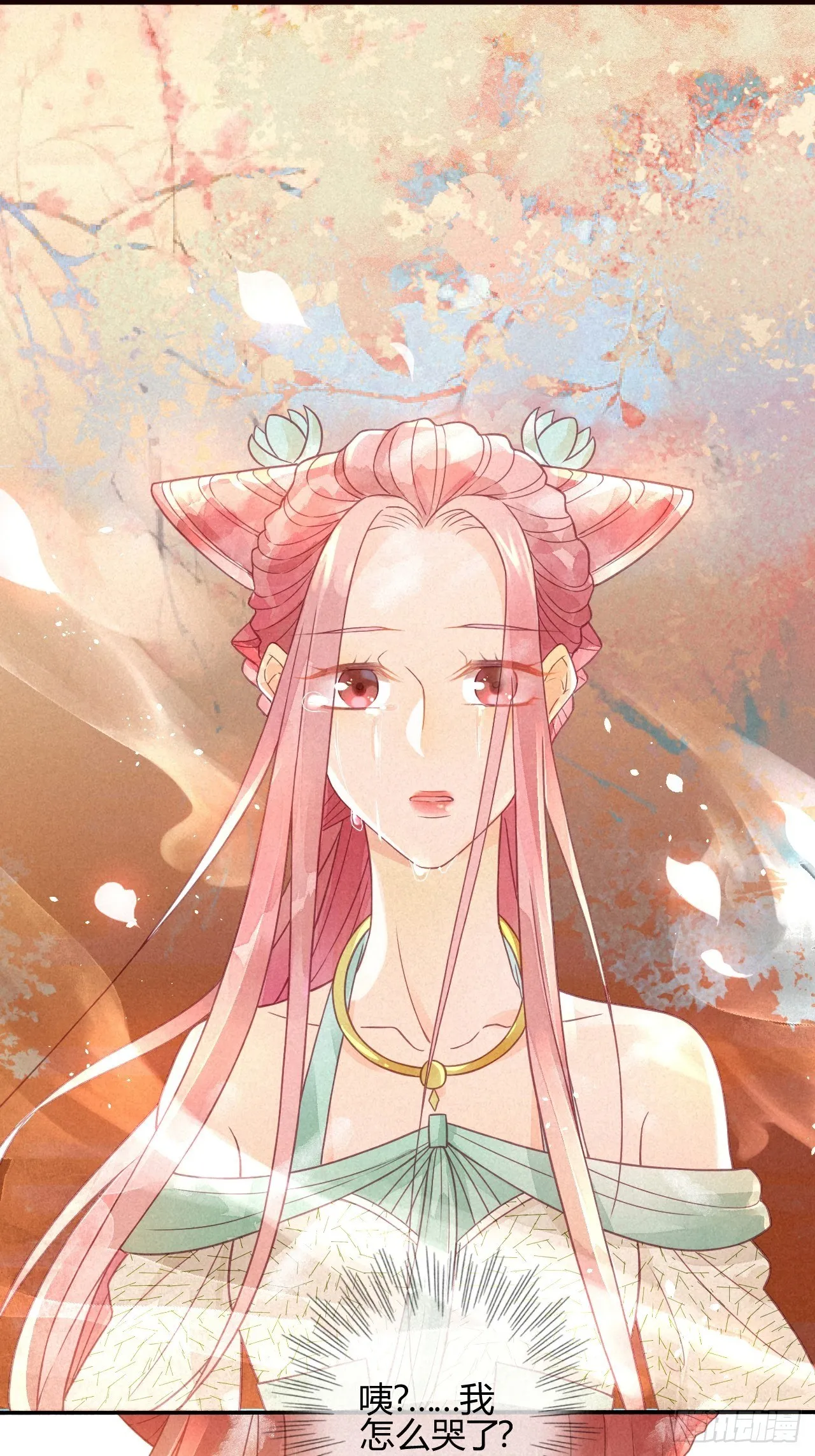 01琉璃泪:初婚之夜 第43页