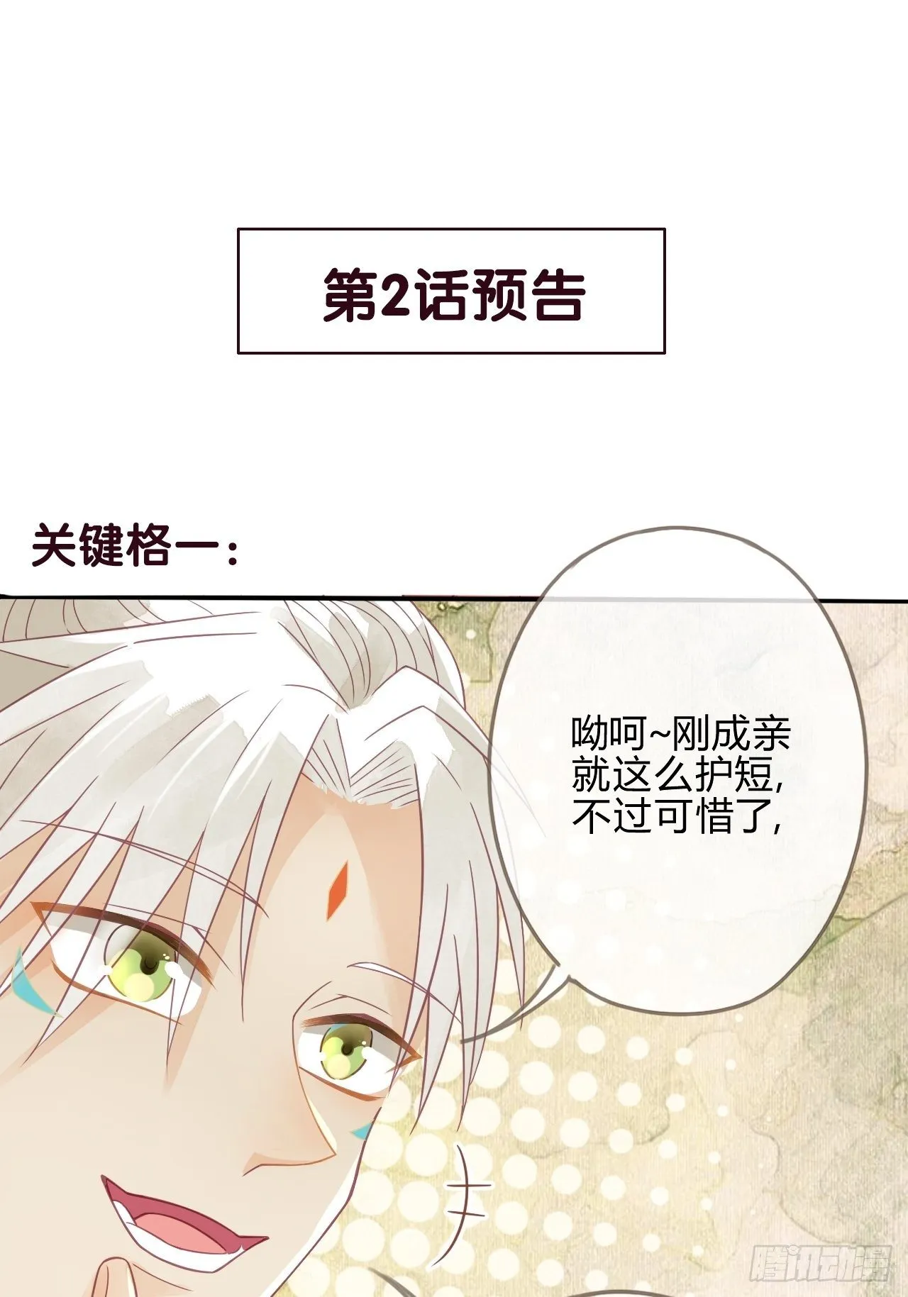 01琉璃泪:初婚之夜 第47页