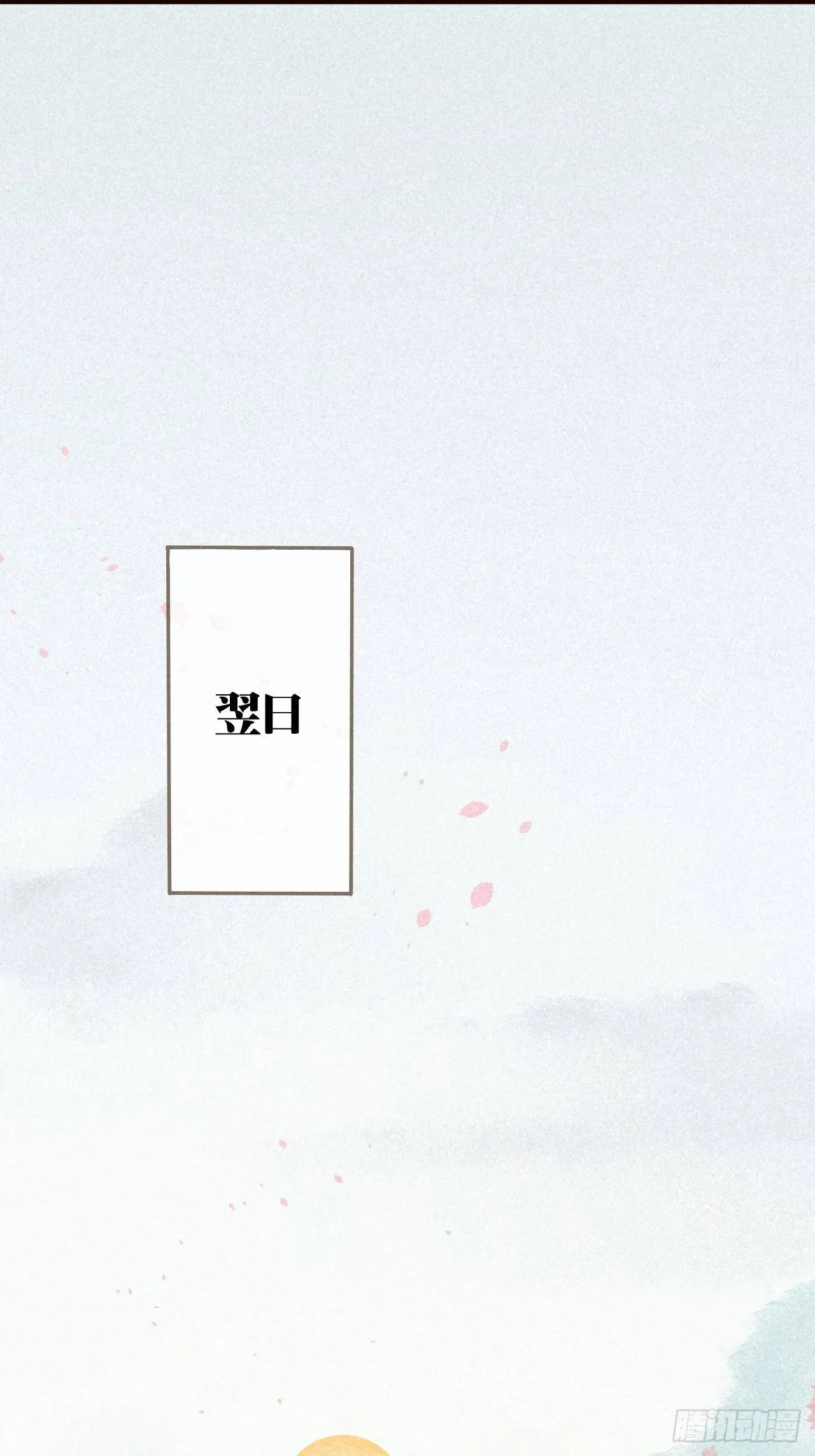 02琉璃泪:缺本哄夫君指南 第2页