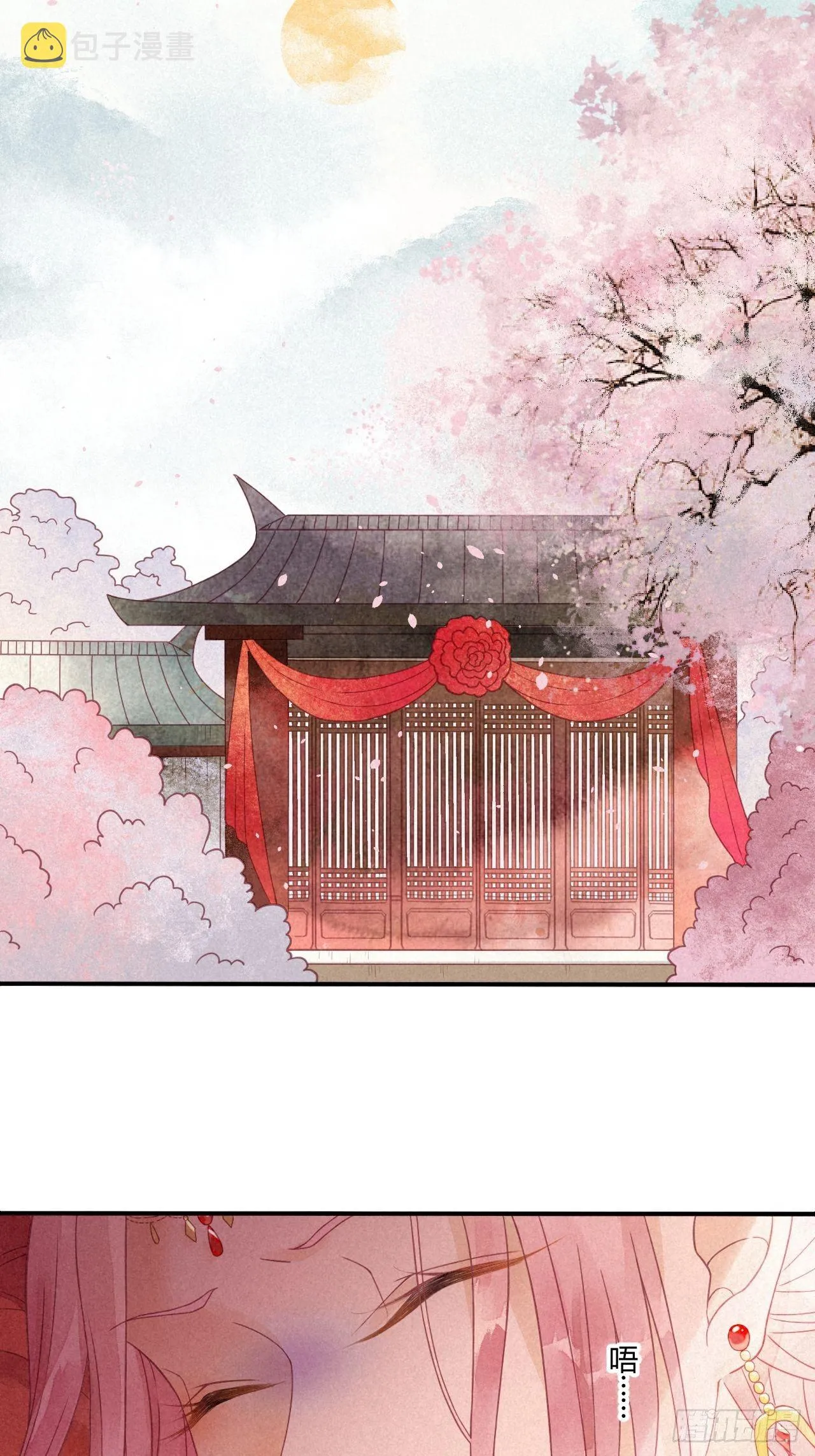 02琉璃泪:缺本哄夫君指南 第3页