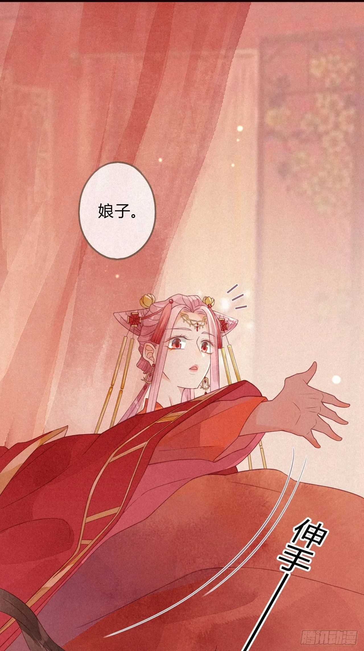 02琉璃泪:缺本哄夫君指南 第6页