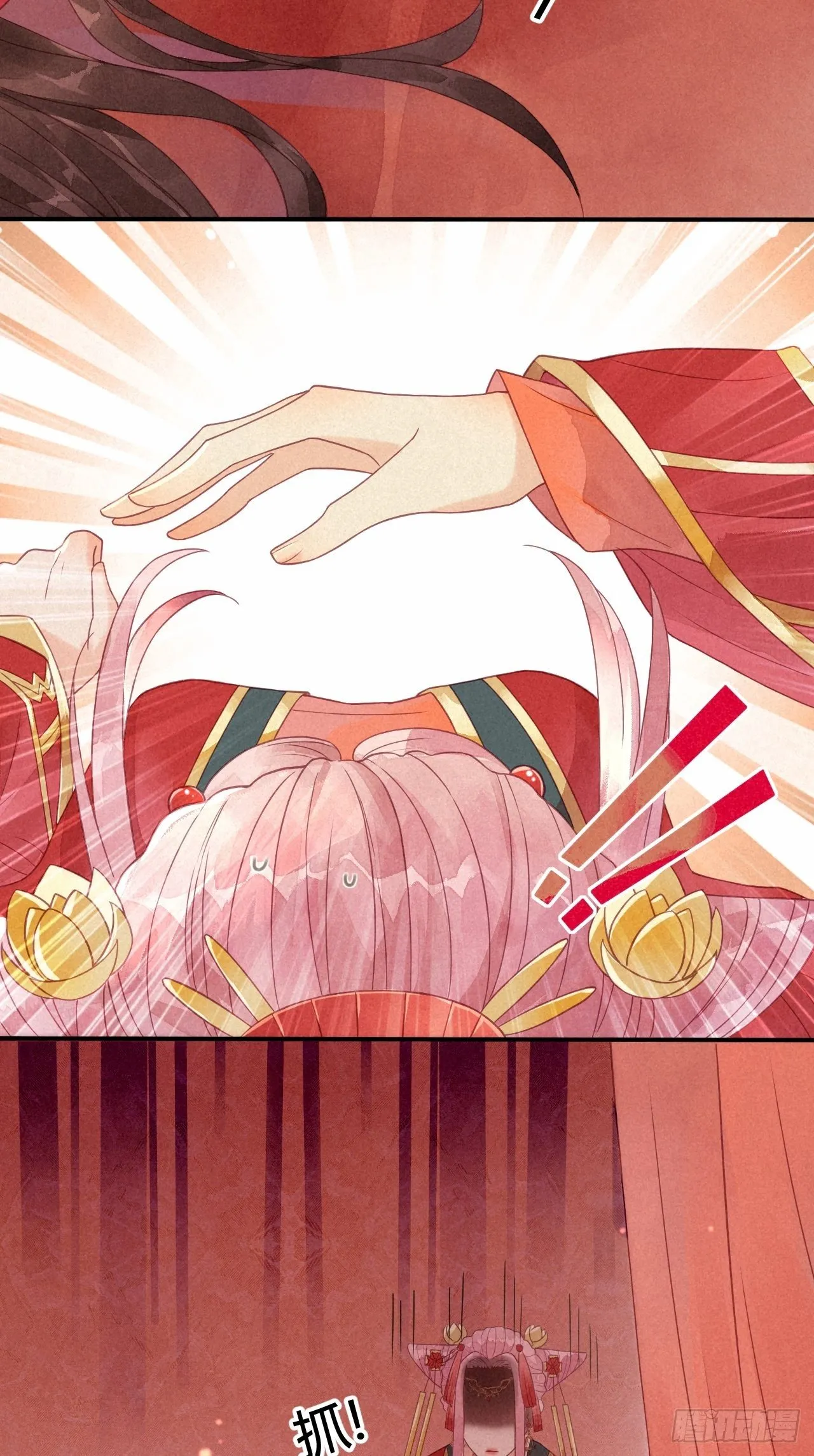 02琉璃泪:缺本哄夫君指南 第7页