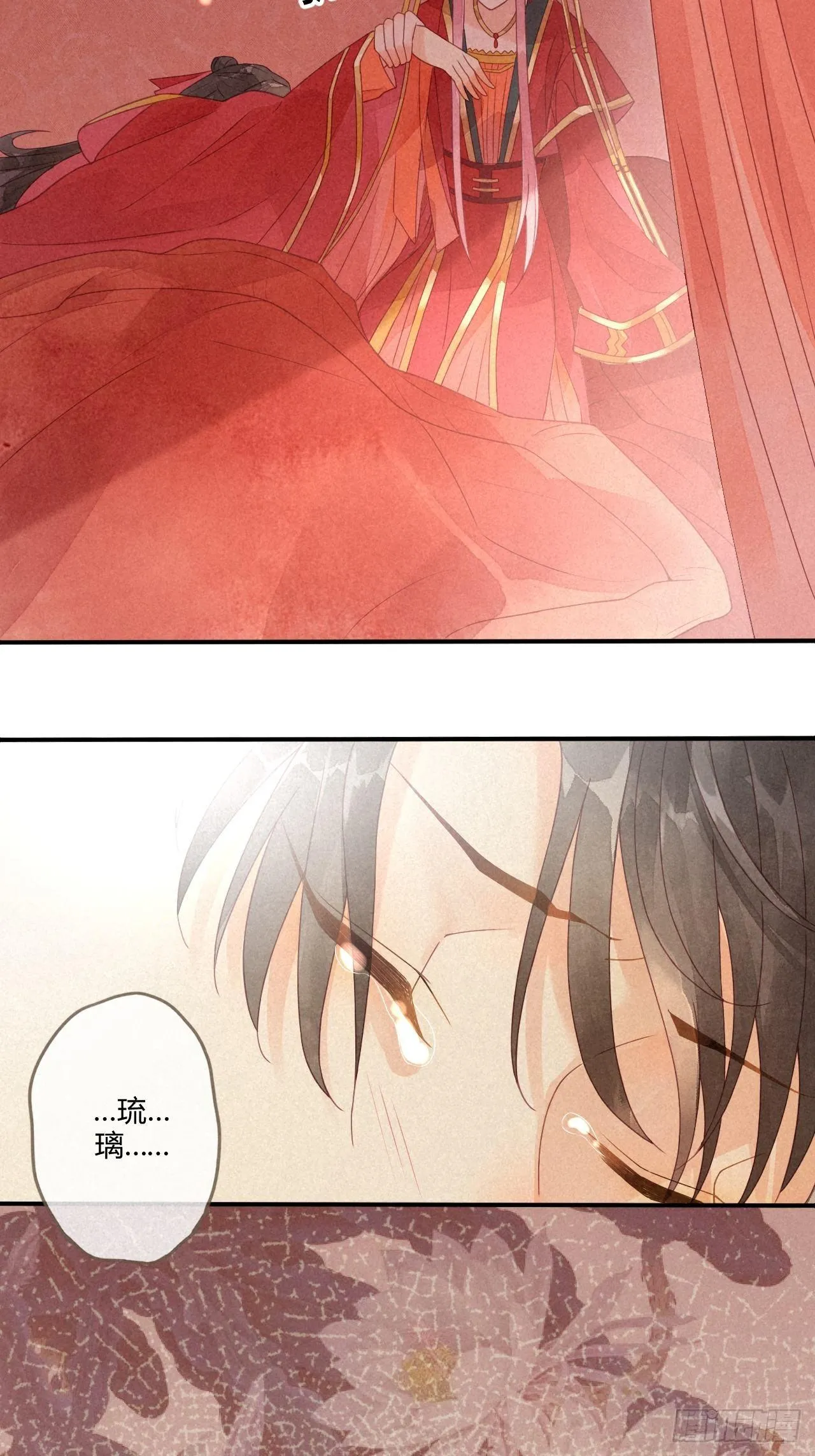 02琉璃泪:缺本哄夫君指南 第8页