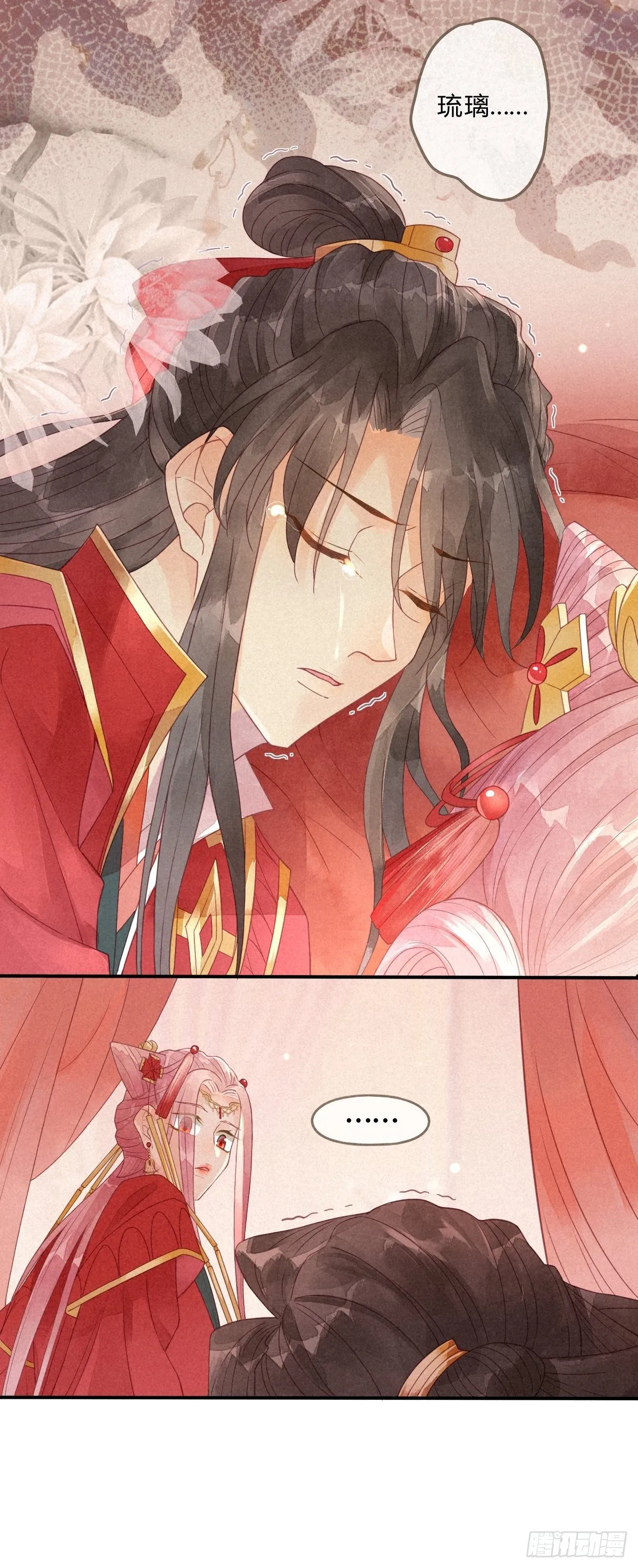 02琉璃泪:缺本哄夫君指南 第9页