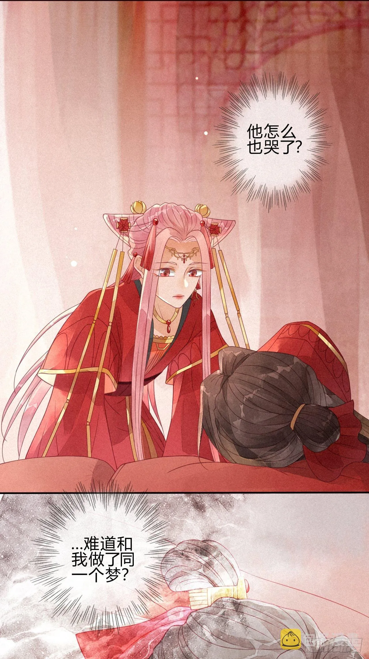 02琉璃泪:缺本哄夫君指南 第10页