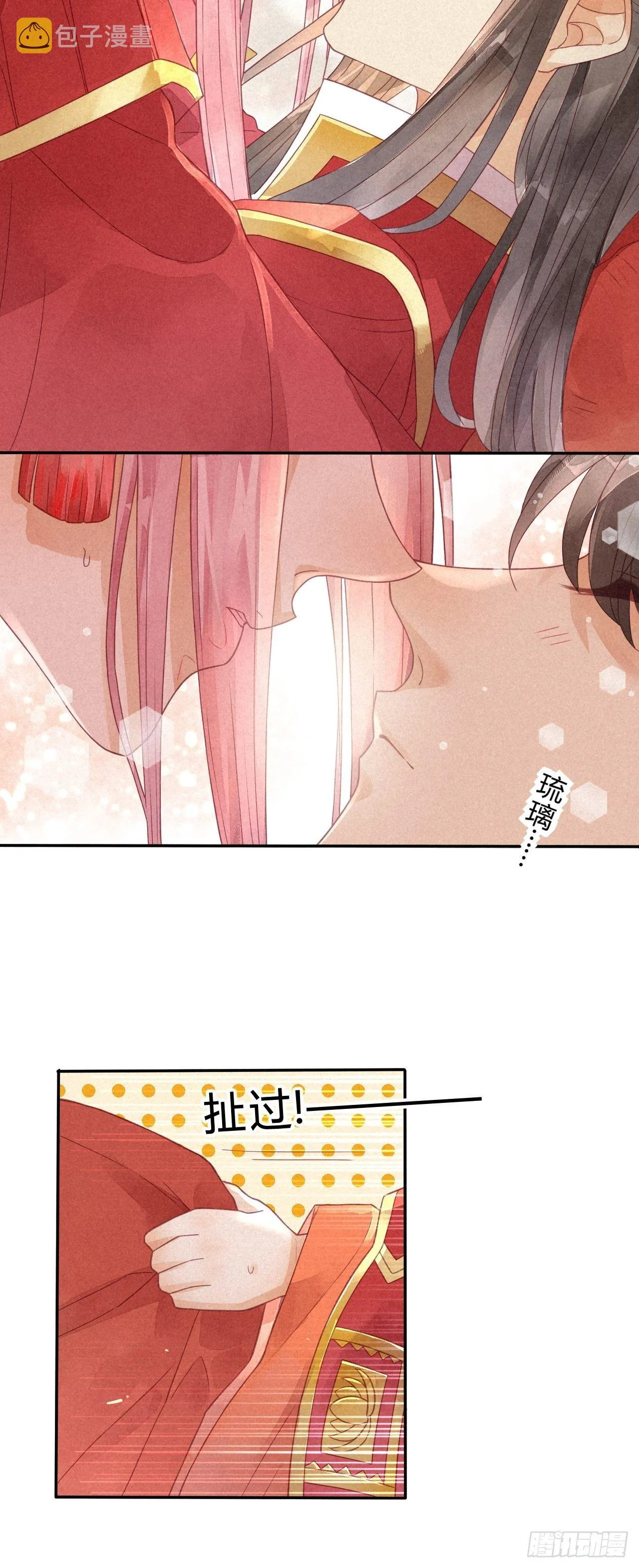 02琉璃泪:缺本哄夫君指南 第13页