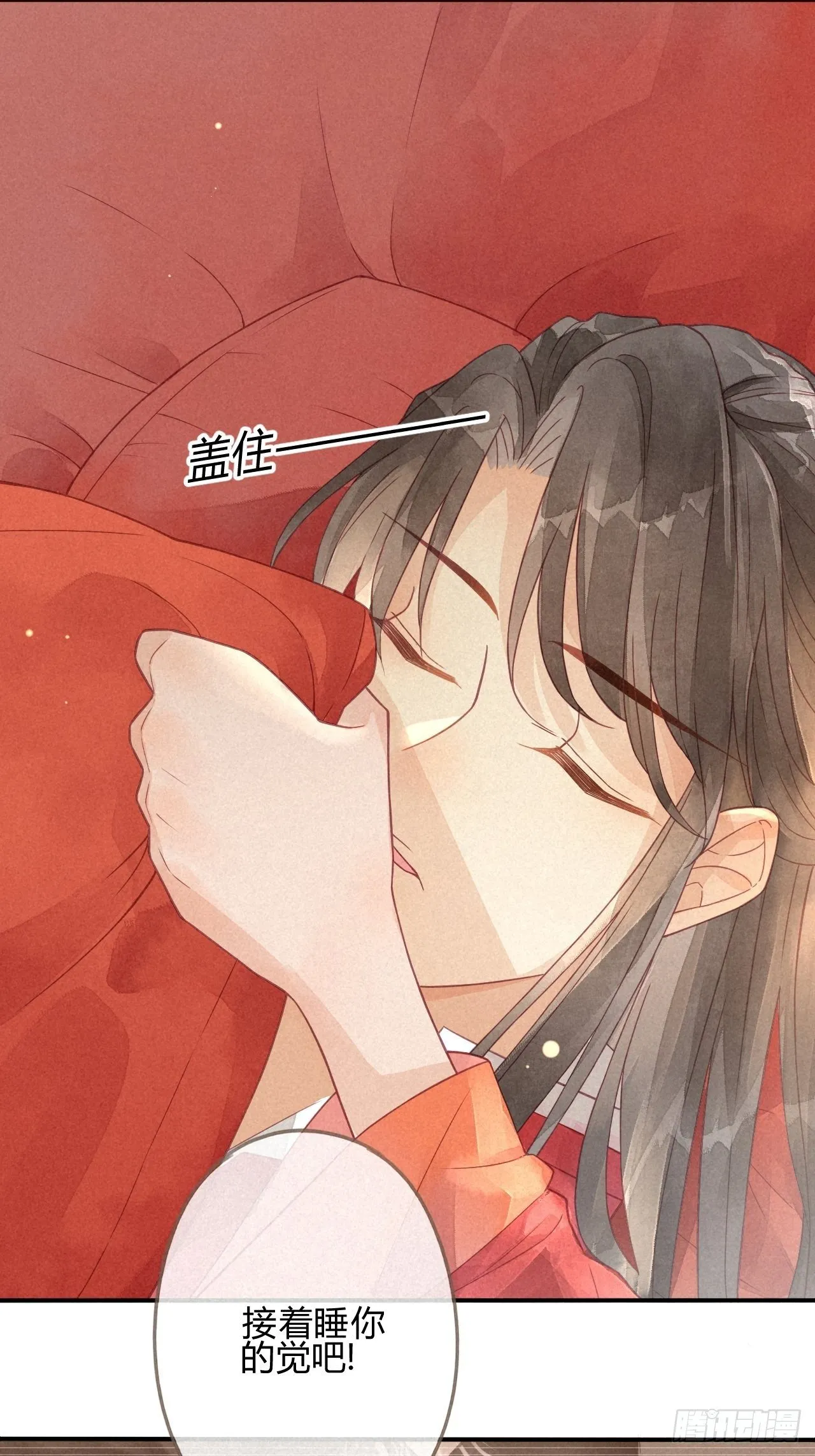 02琉璃泪:缺本哄夫君指南 第14页