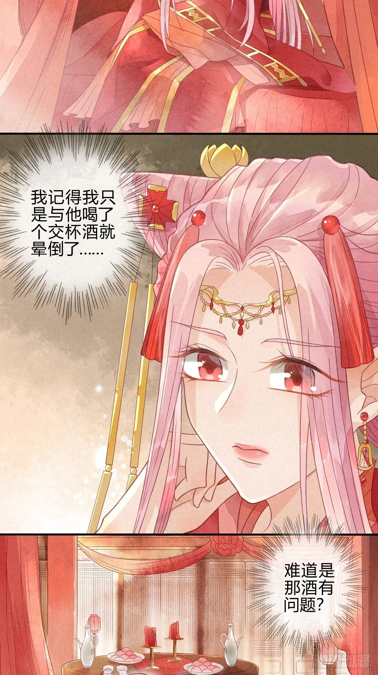 02琉璃泪:缺本哄夫君指南 第16页