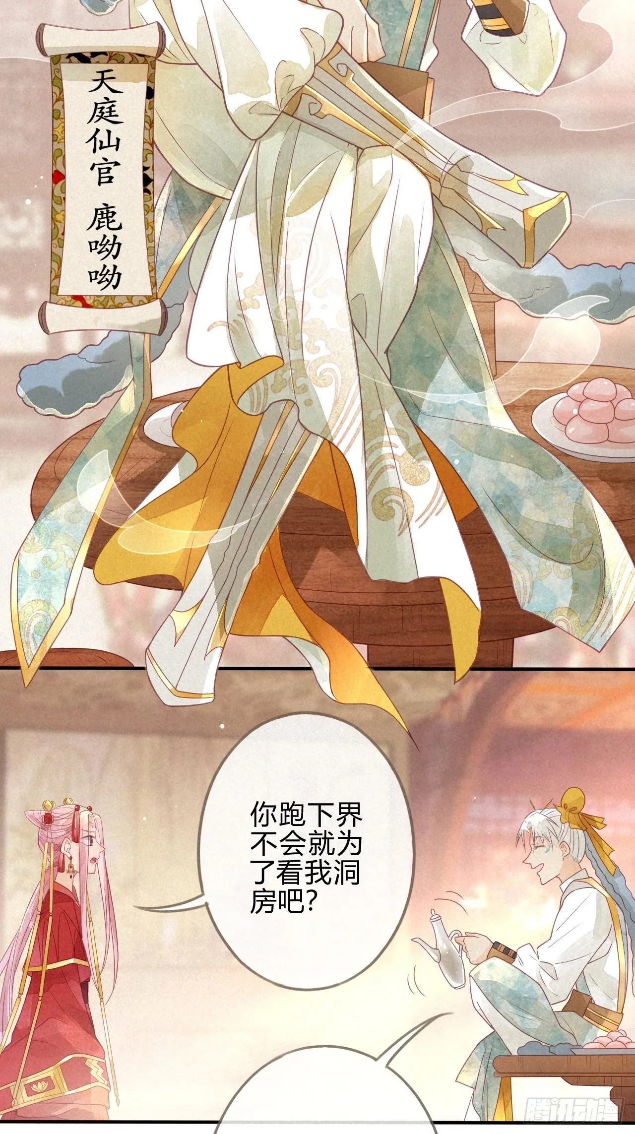 02琉璃泪:缺本哄夫君指南 第19页