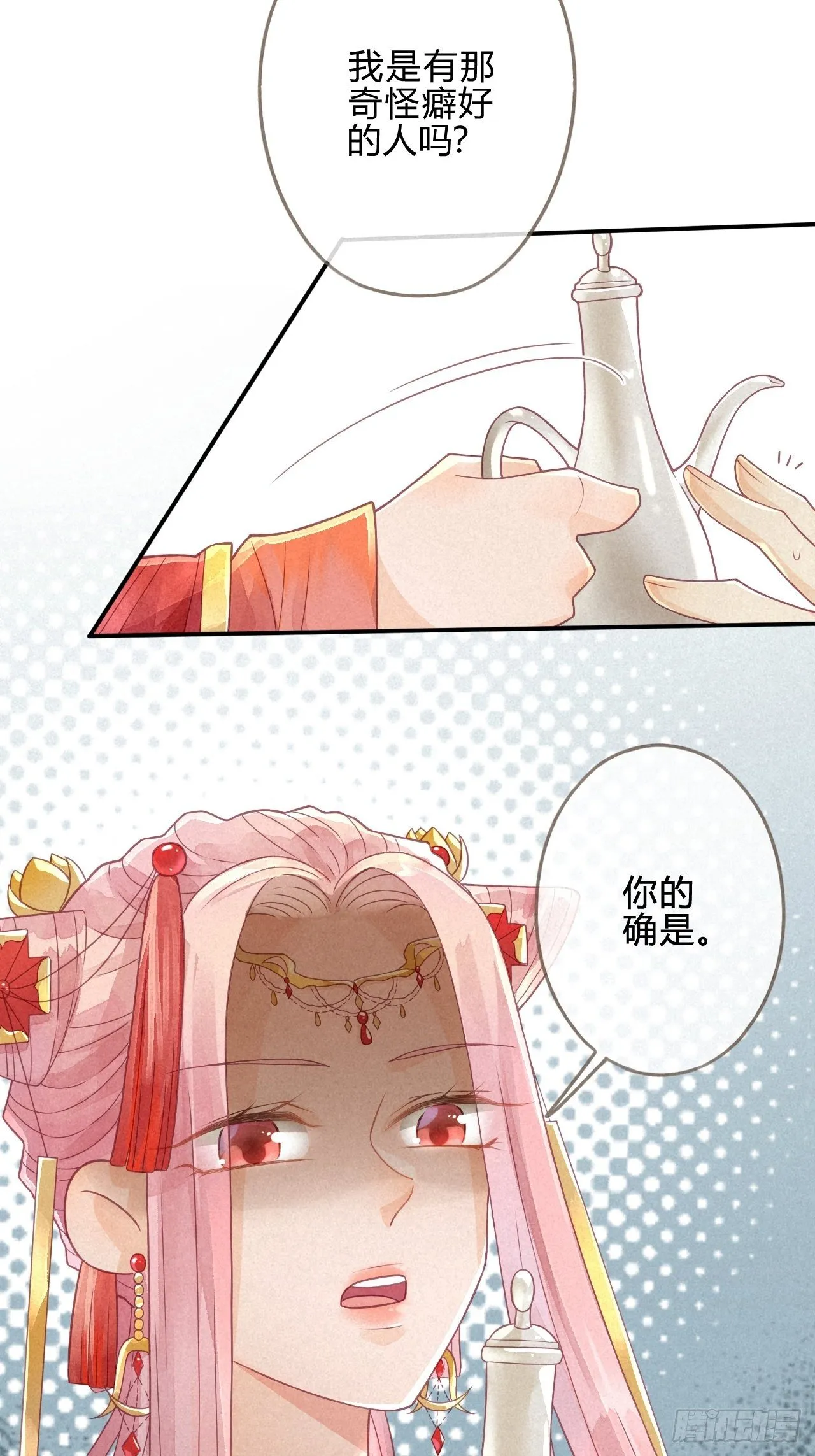 02琉璃泪:缺本哄夫君指南 第20页