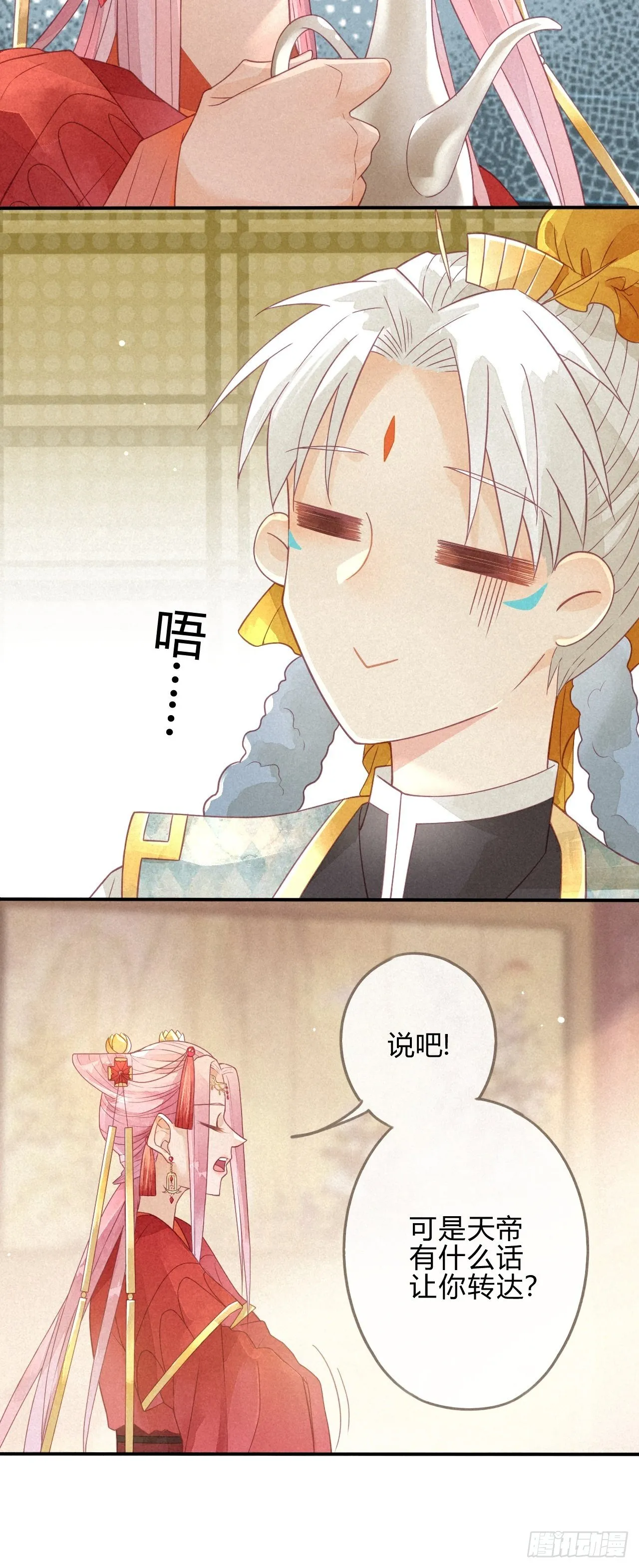02琉璃泪:缺本哄夫君指南 第21页