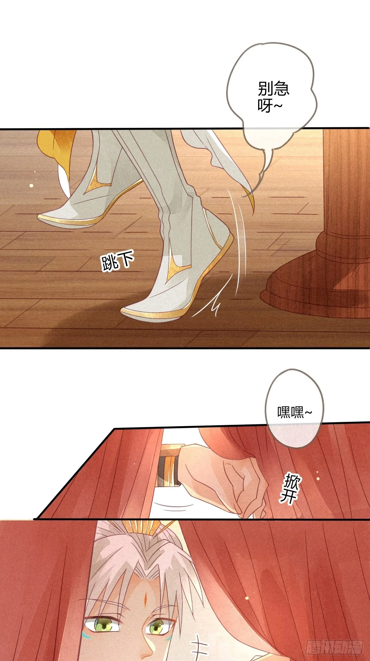 02琉璃泪:缺本哄夫君指南 第22页