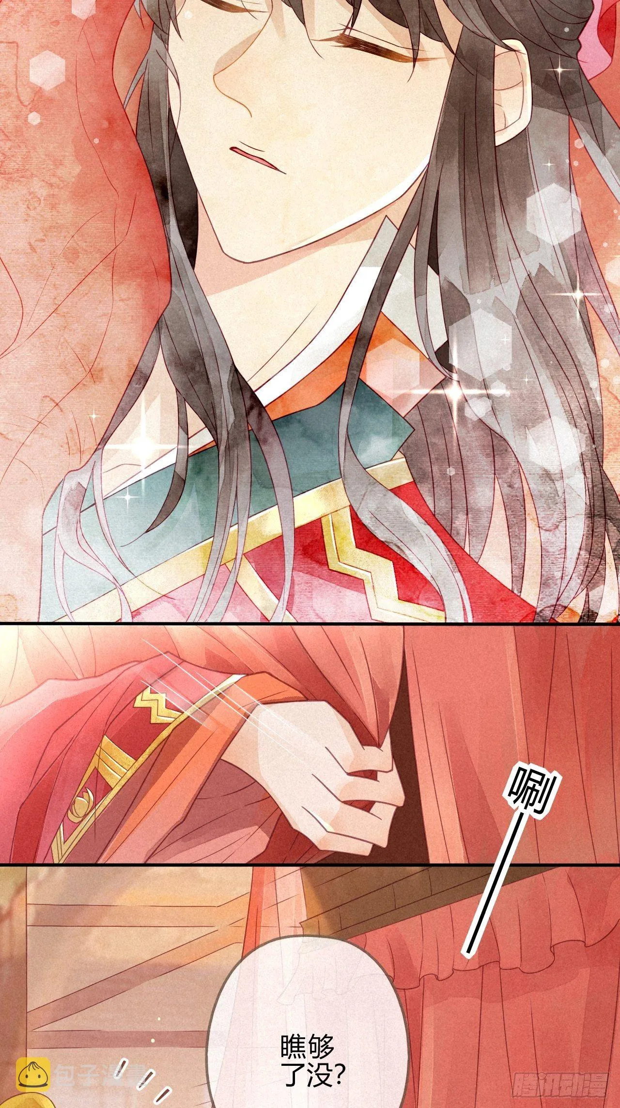 02琉璃泪:缺本哄夫君指南 第24页