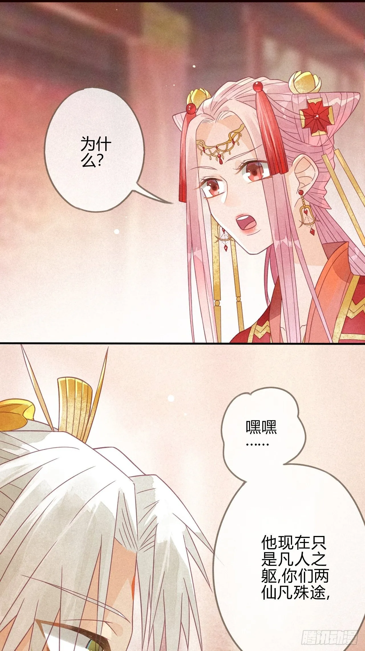 02琉璃泪:缺本哄夫君指南 第26页