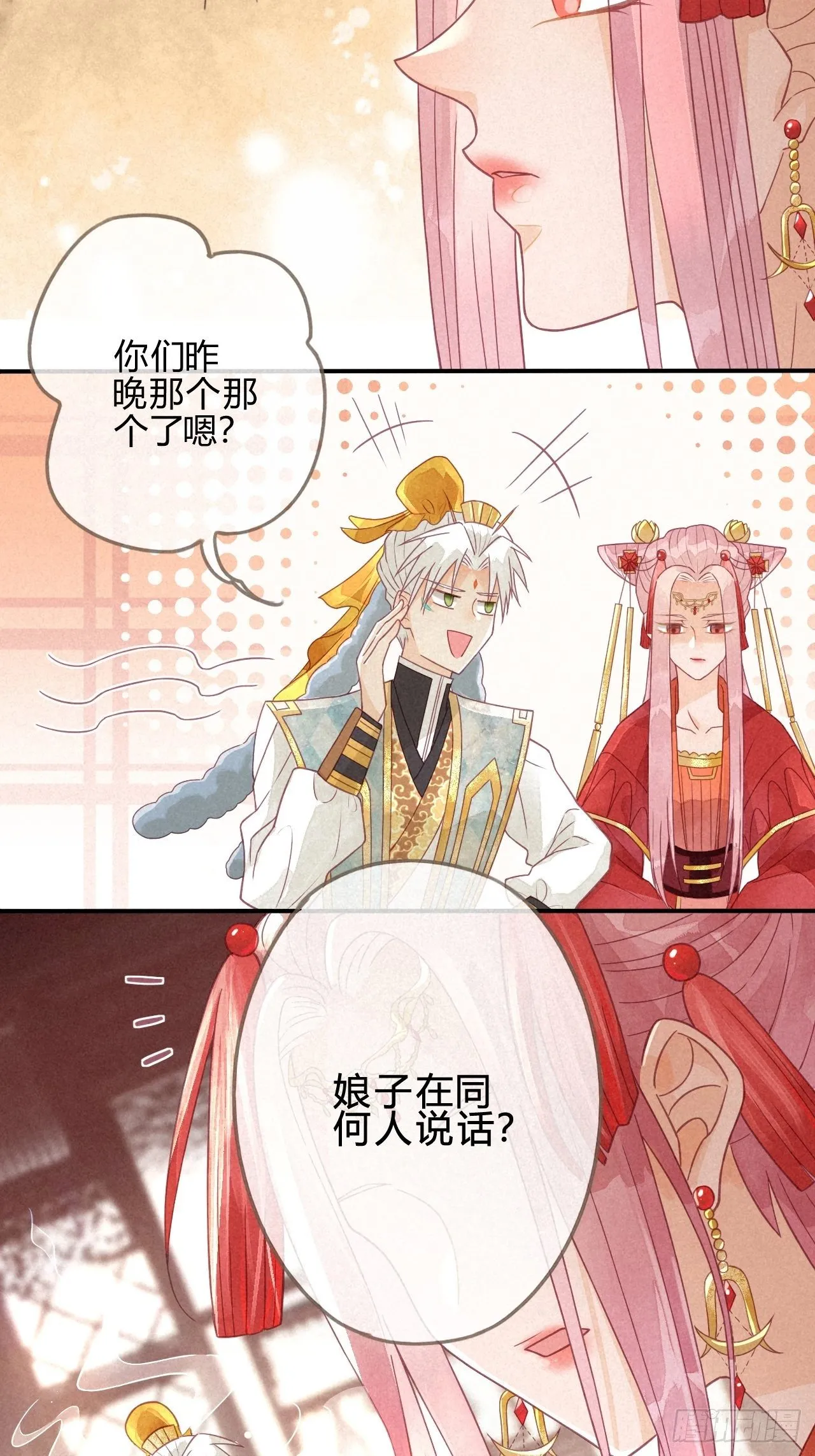 02琉璃泪:缺本哄夫君指南 第28页