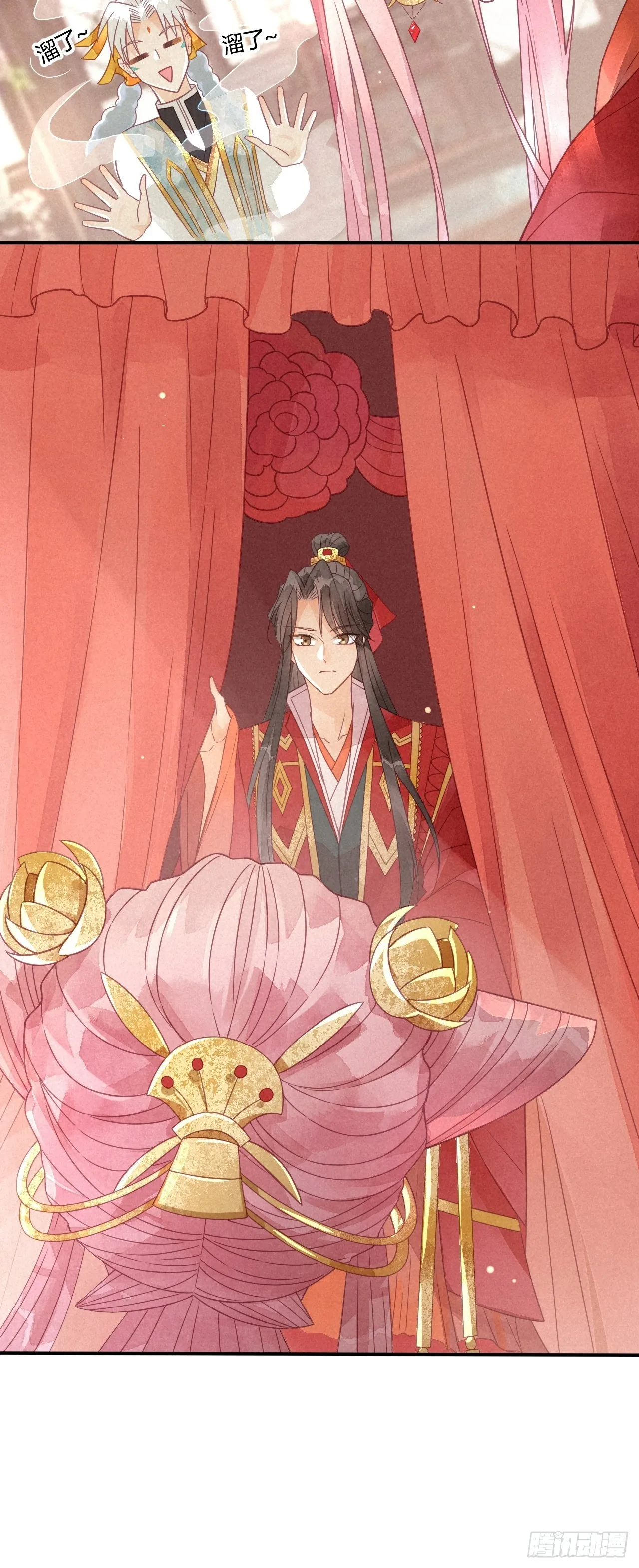 02琉璃泪:缺本哄夫君指南 第29页
