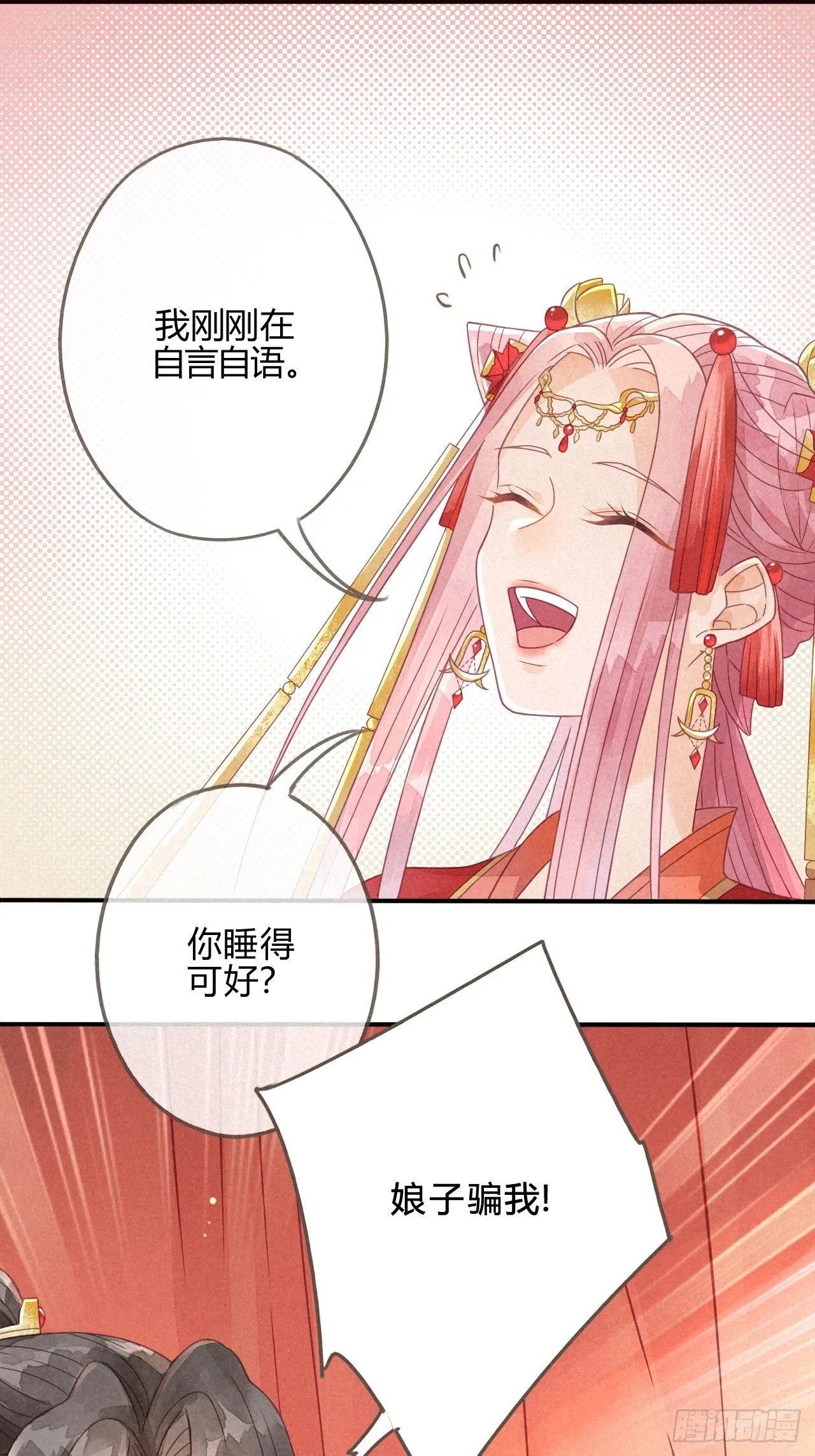 02琉璃泪:缺本哄夫君指南 第30页