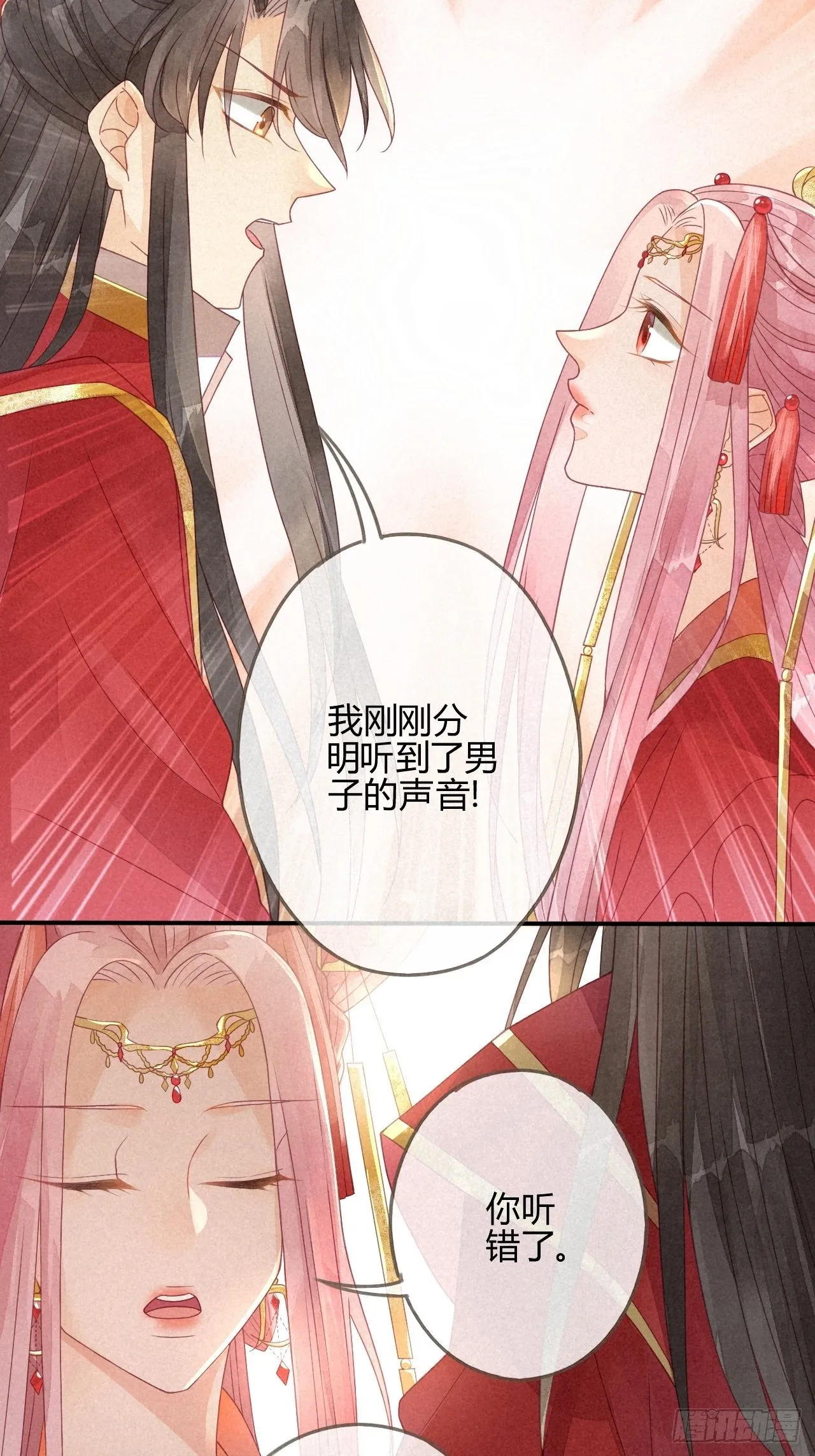 02琉璃泪:缺本哄夫君指南 第32页