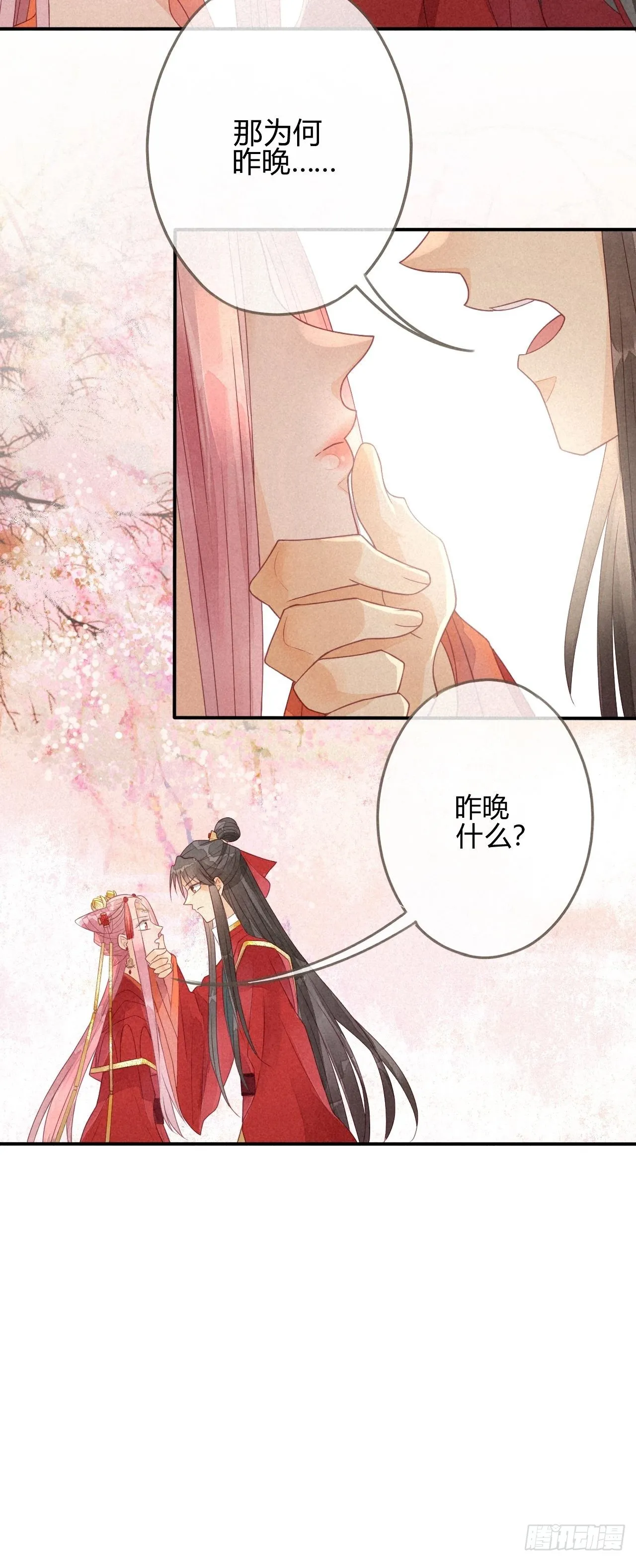 02琉璃泪:缺本哄夫君指南 第33页