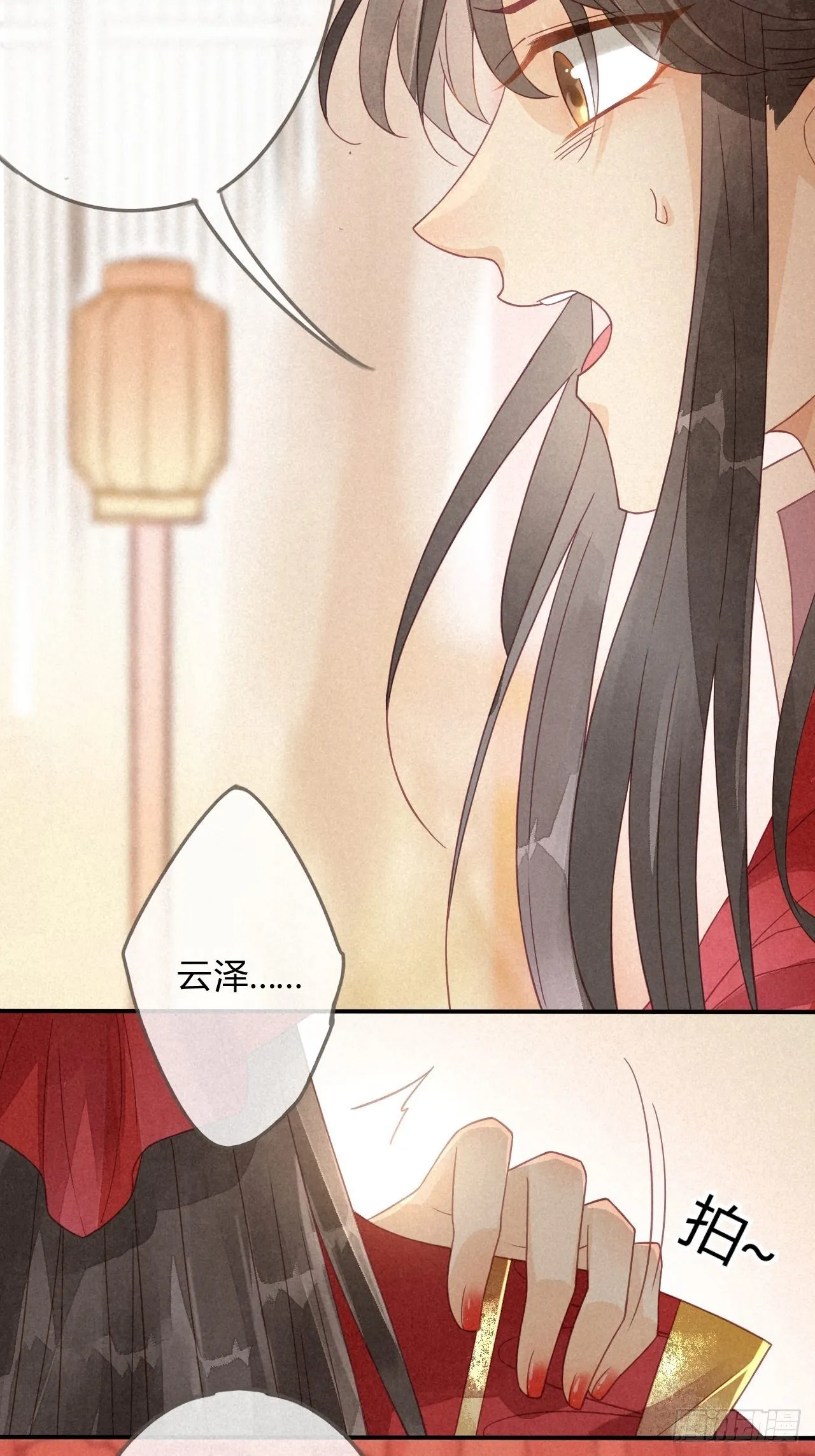 02琉璃泪:缺本哄夫君指南 第35页