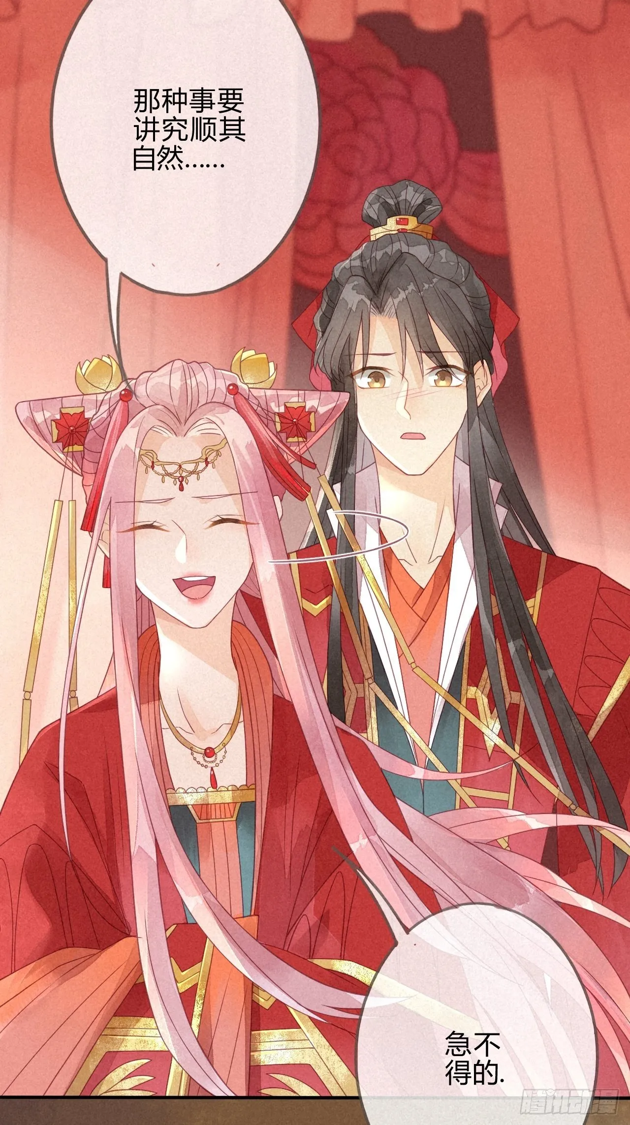 02琉璃泪:缺本哄夫君指南 第36页