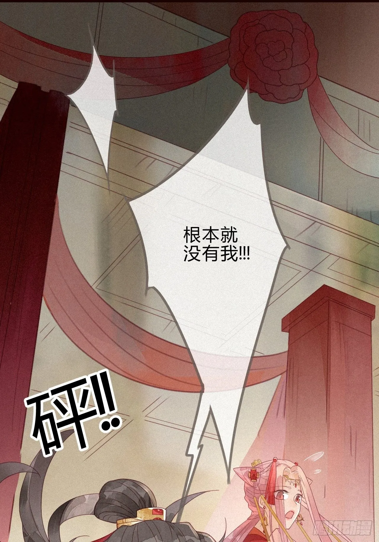 02琉璃泪:缺本哄夫君指南 第38页