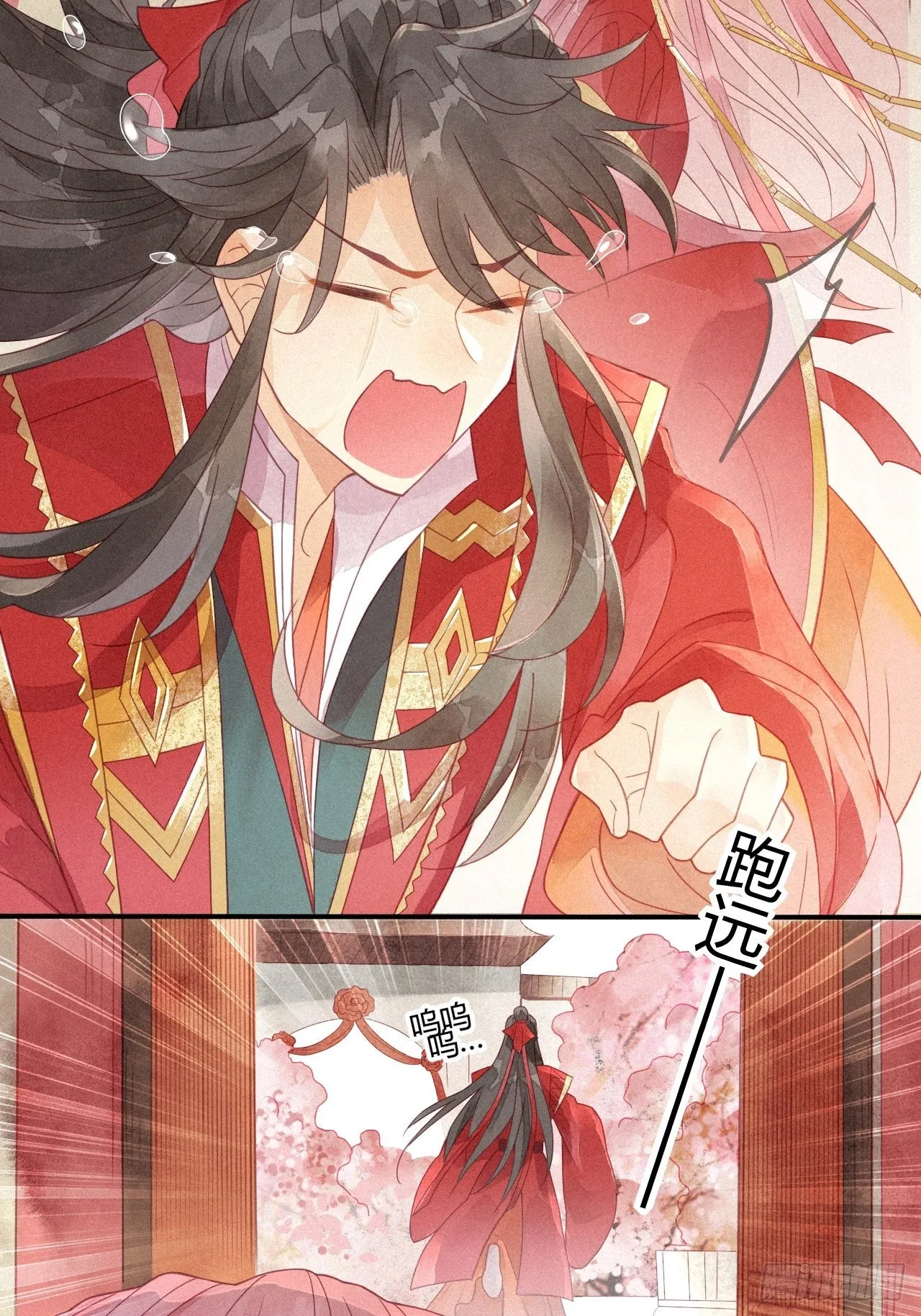 02琉璃泪:缺本哄夫君指南 第39页