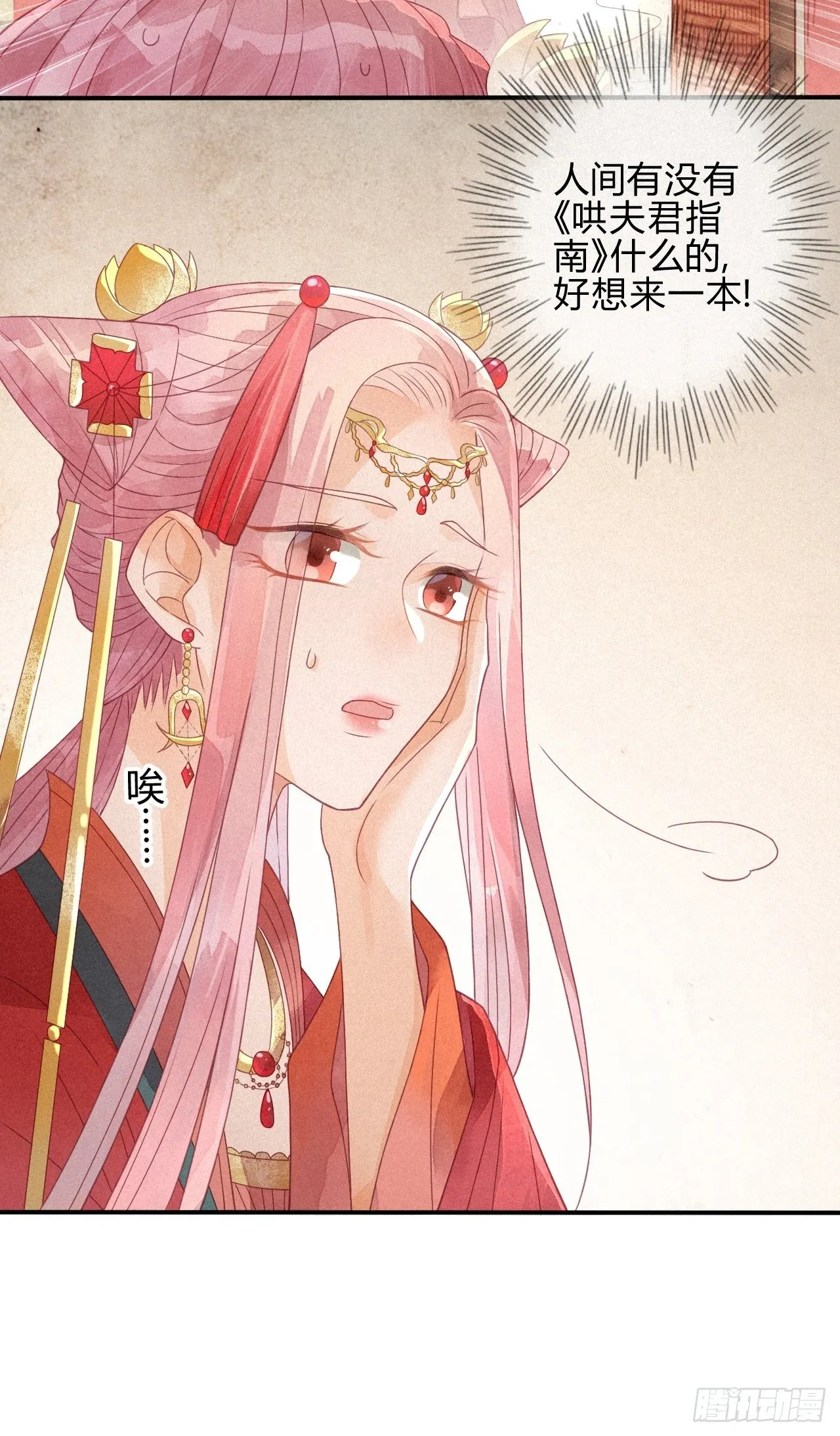 02琉璃泪:缺本哄夫君指南 第40页