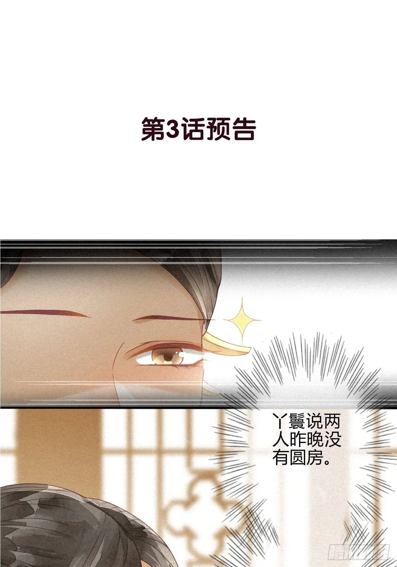02琉璃泪:缺本哄夫君指南 第41页
