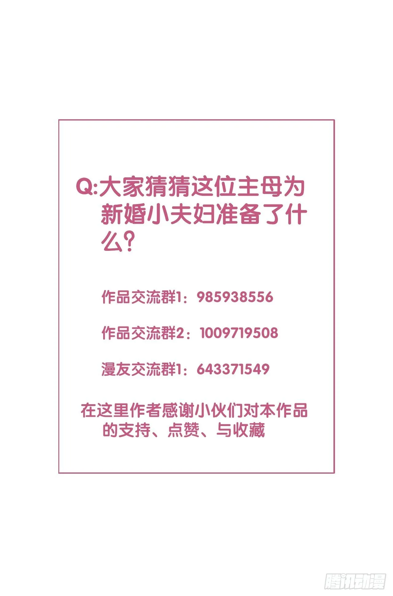02琉璃泪:缺本哄夫君指南 第43页