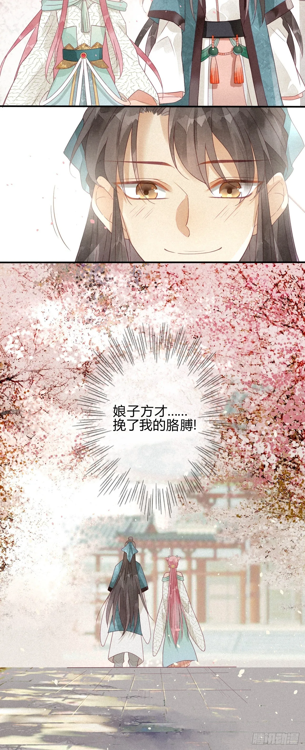03琉璃泪:可否悔亲？ 第13页