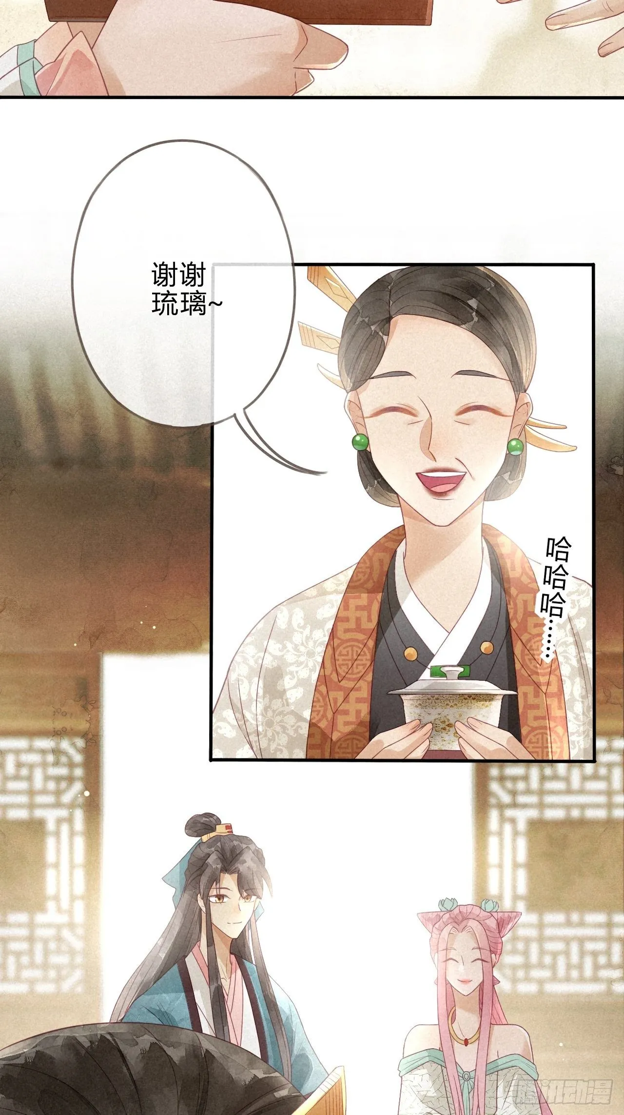03琉璃泪:可否悔亲？ 第16页