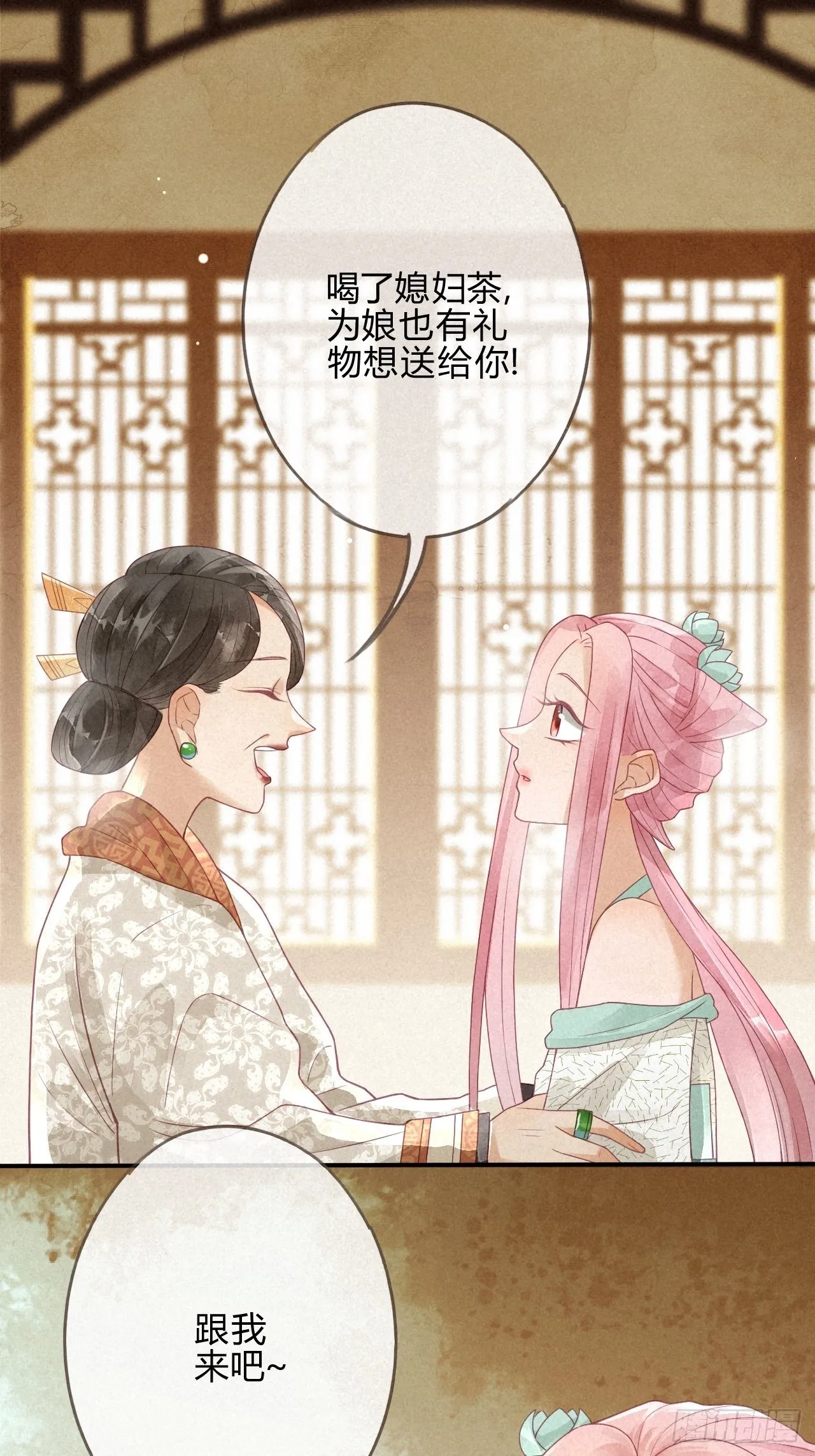 03琉璃泪:可否悔亲？ 第18页