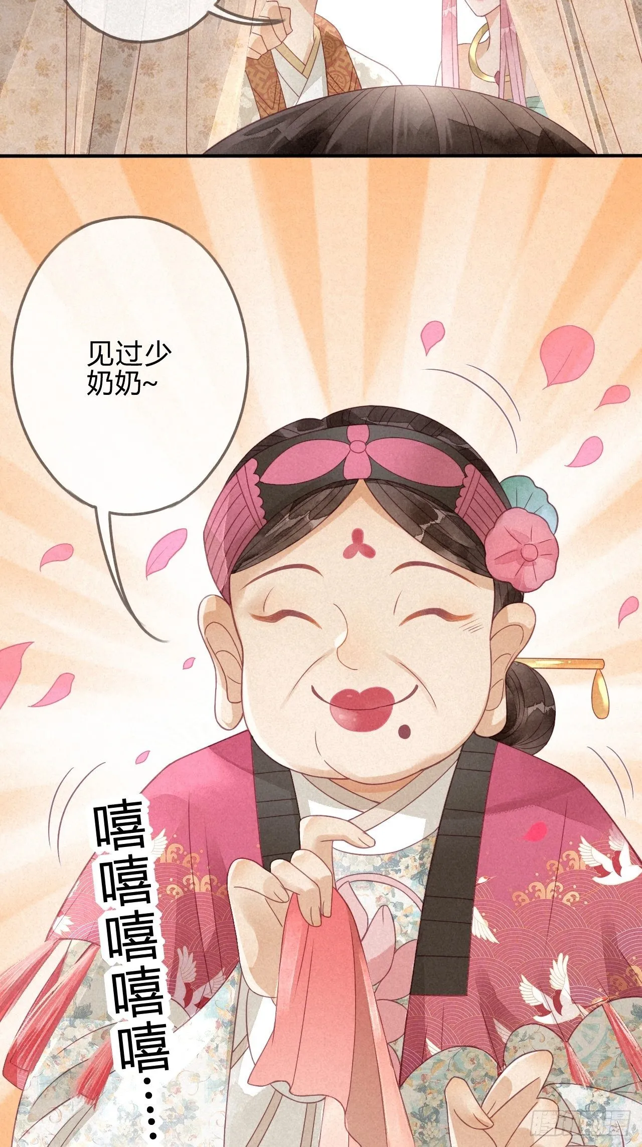 03琉璃泪:可否悔亲？ 第23页