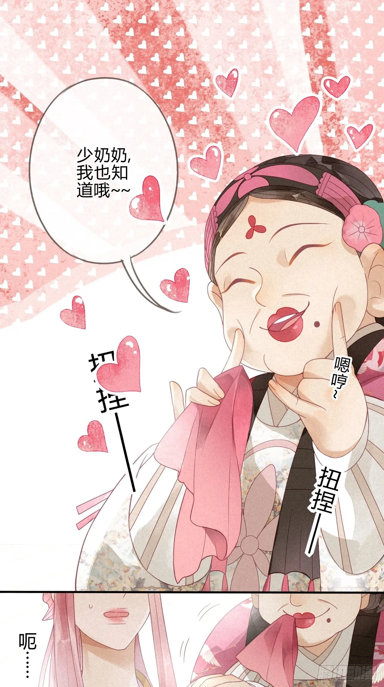 03琉璃泪:可否悔亲？ 第26页