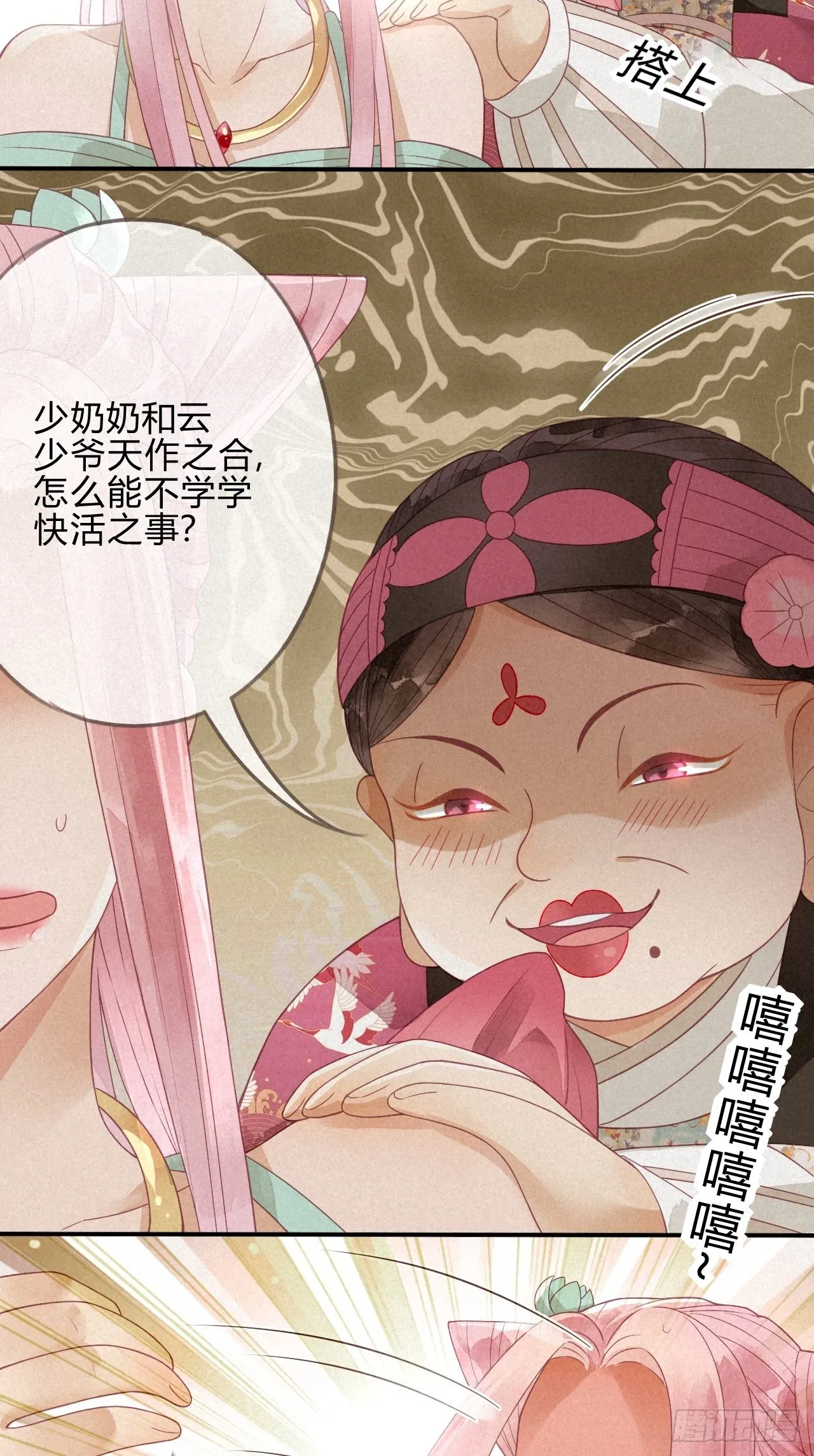 03琉璃泪:可否悔亲？ 第27页