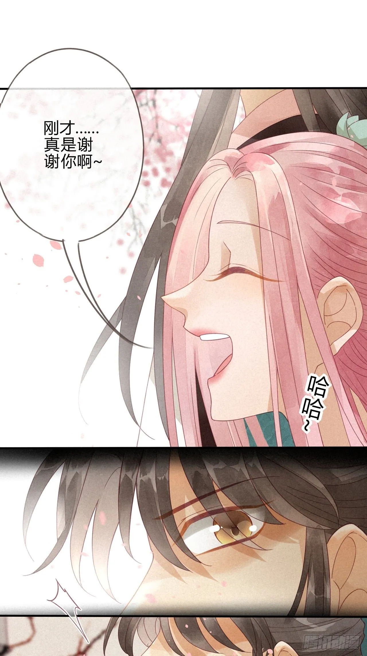 03琉璃泪:可否悔亲？ 第34页
