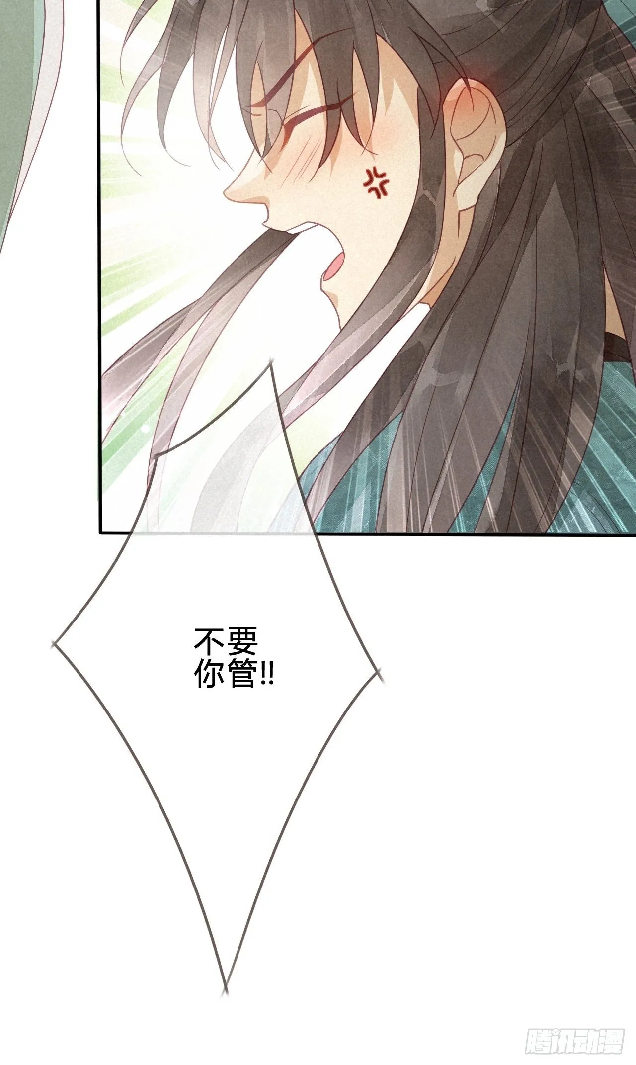 03琉璃泪:可否悔亲？ 第41页