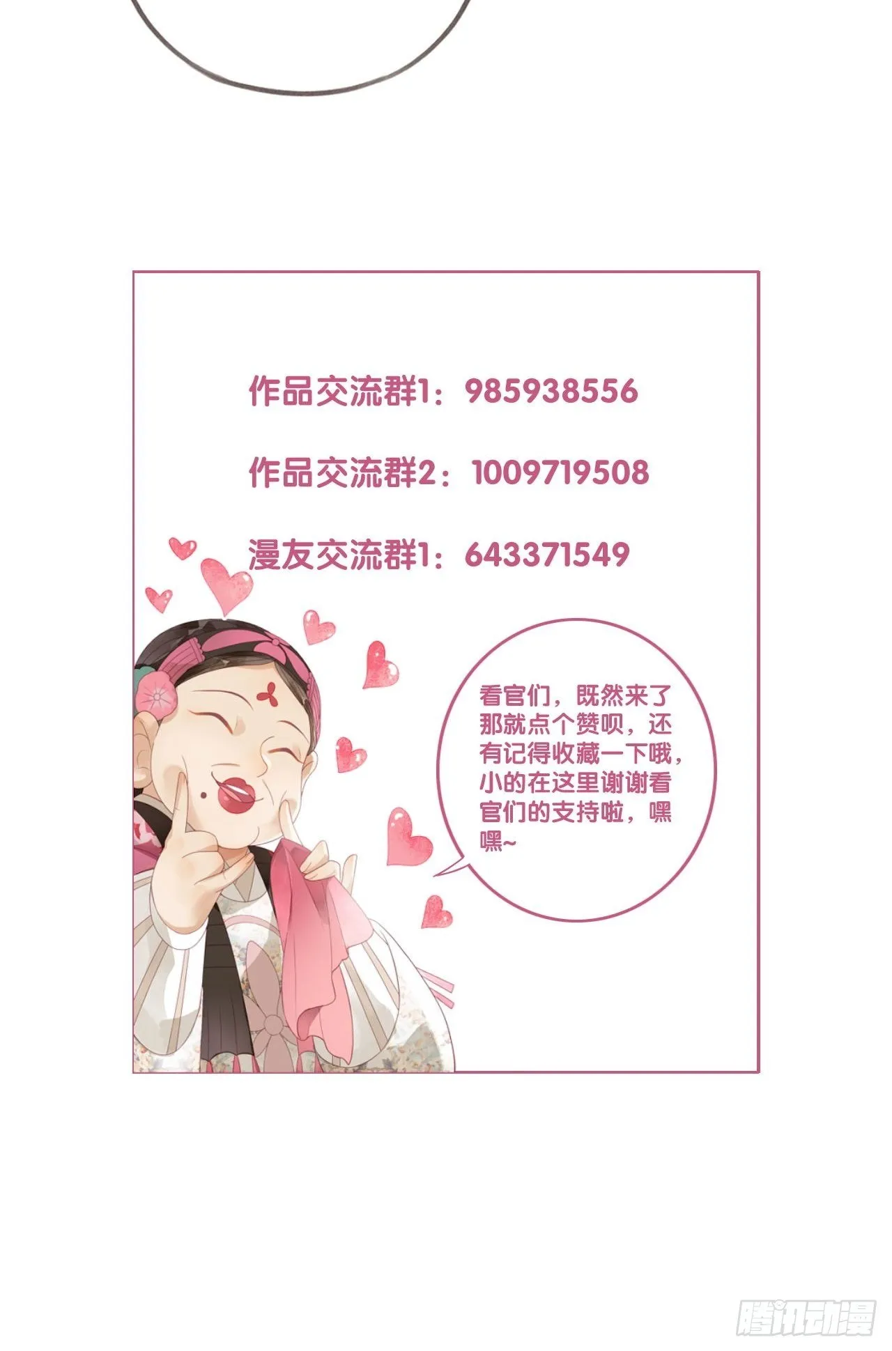03琉璃泪:可否悔亲？ 第44页