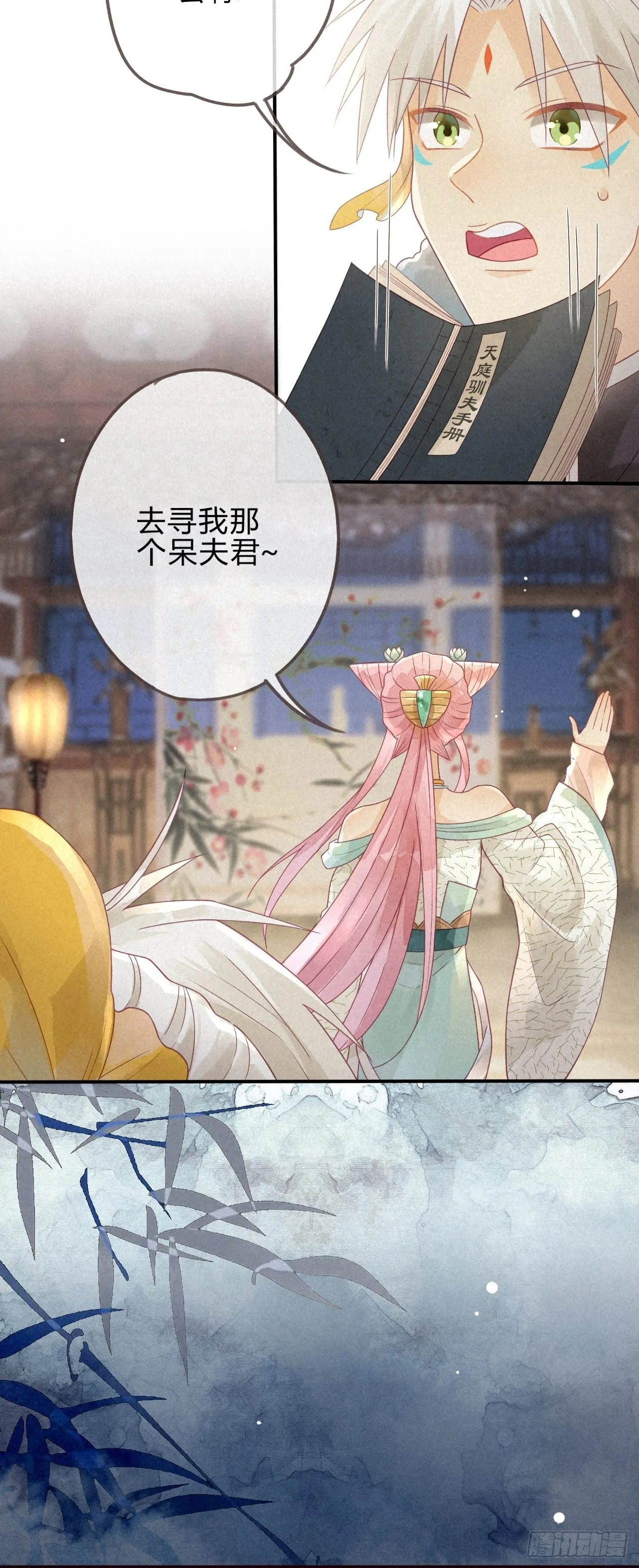 04琉璃泪:小奶狗表白了！ 第9页
