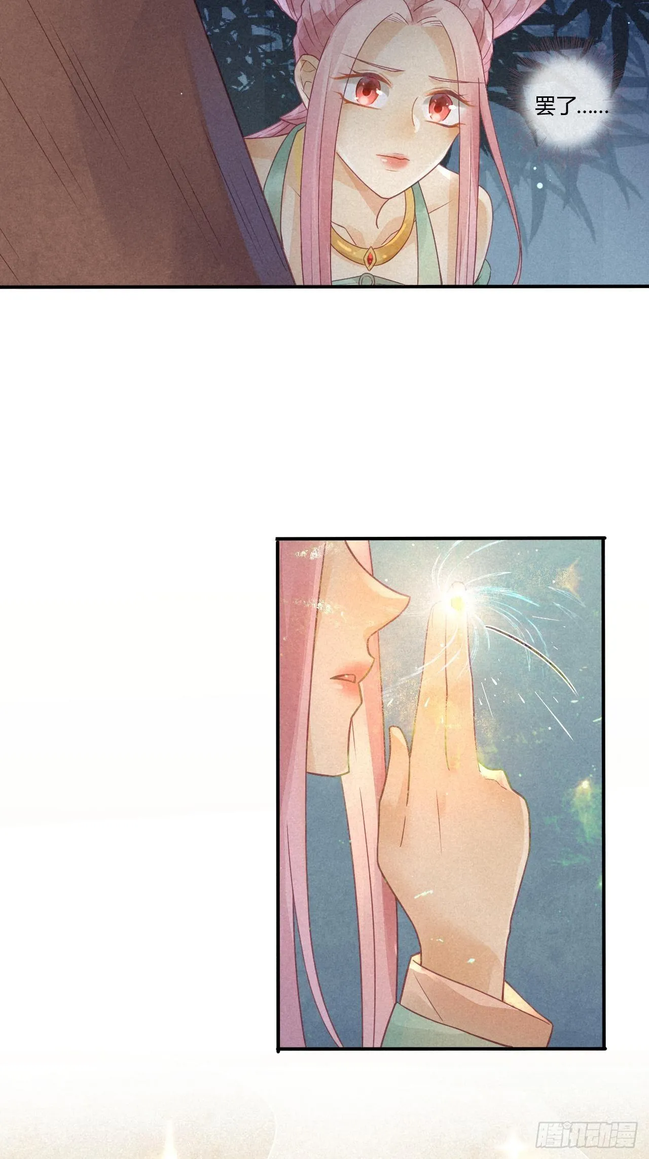 04琉璃泪:小奶狗表白了！ 第12页
