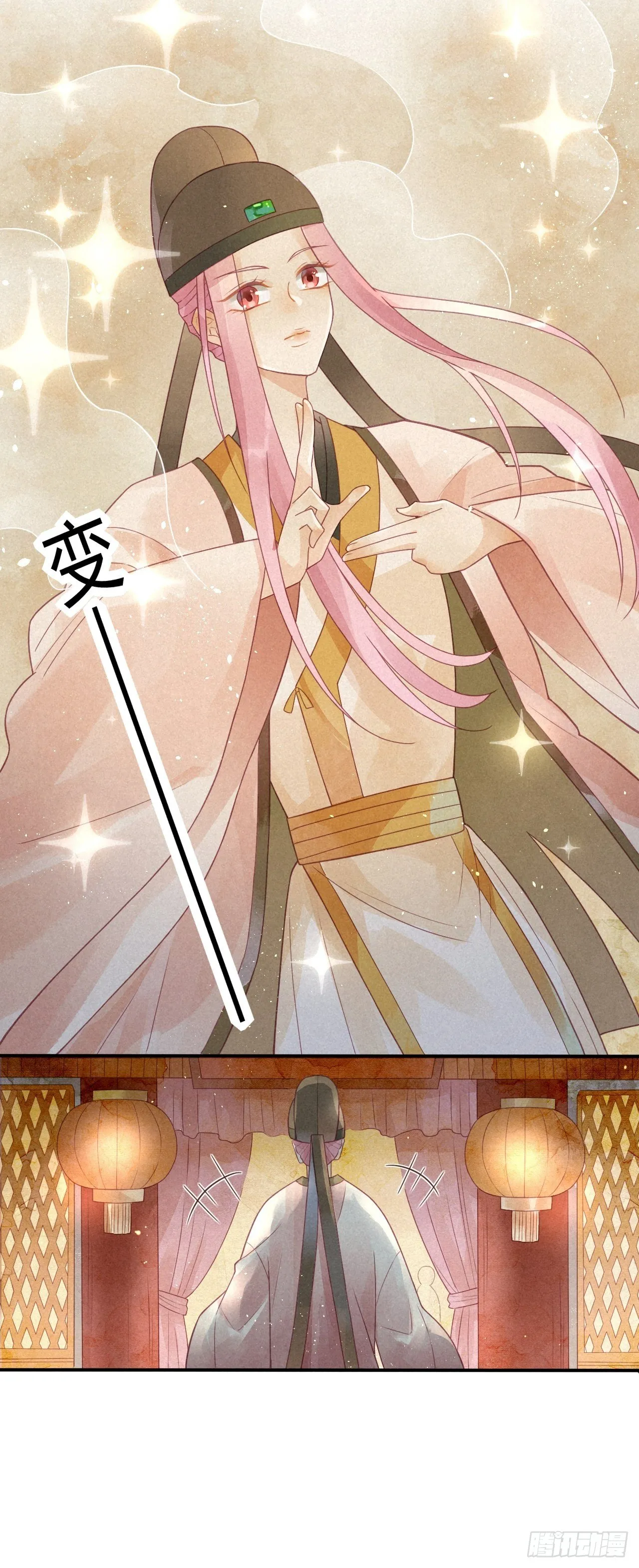 04琉璃泪:小奶狗表白了！ 第13页