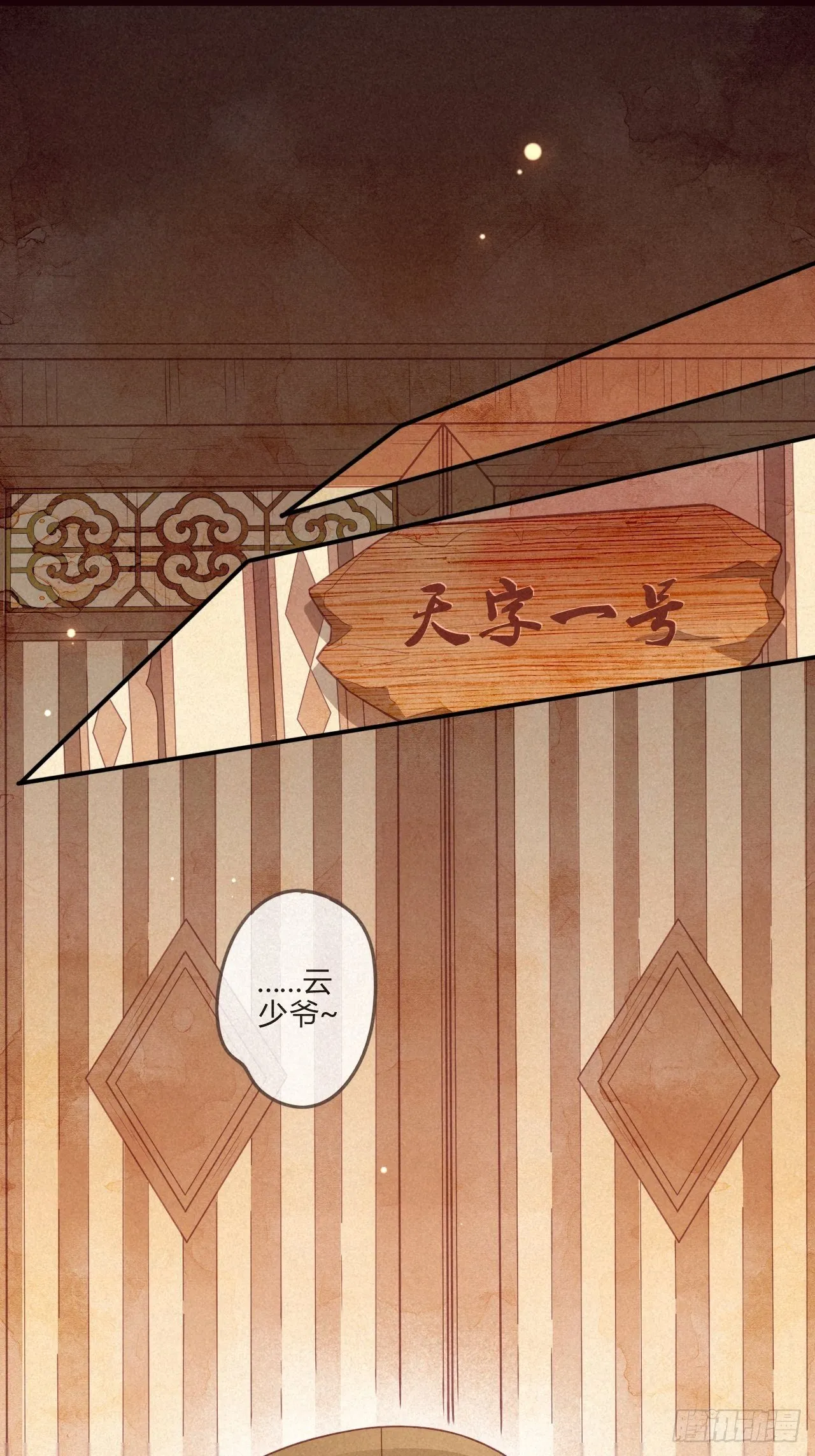 04琉璃泪:小奶狗表白了！ 第14页