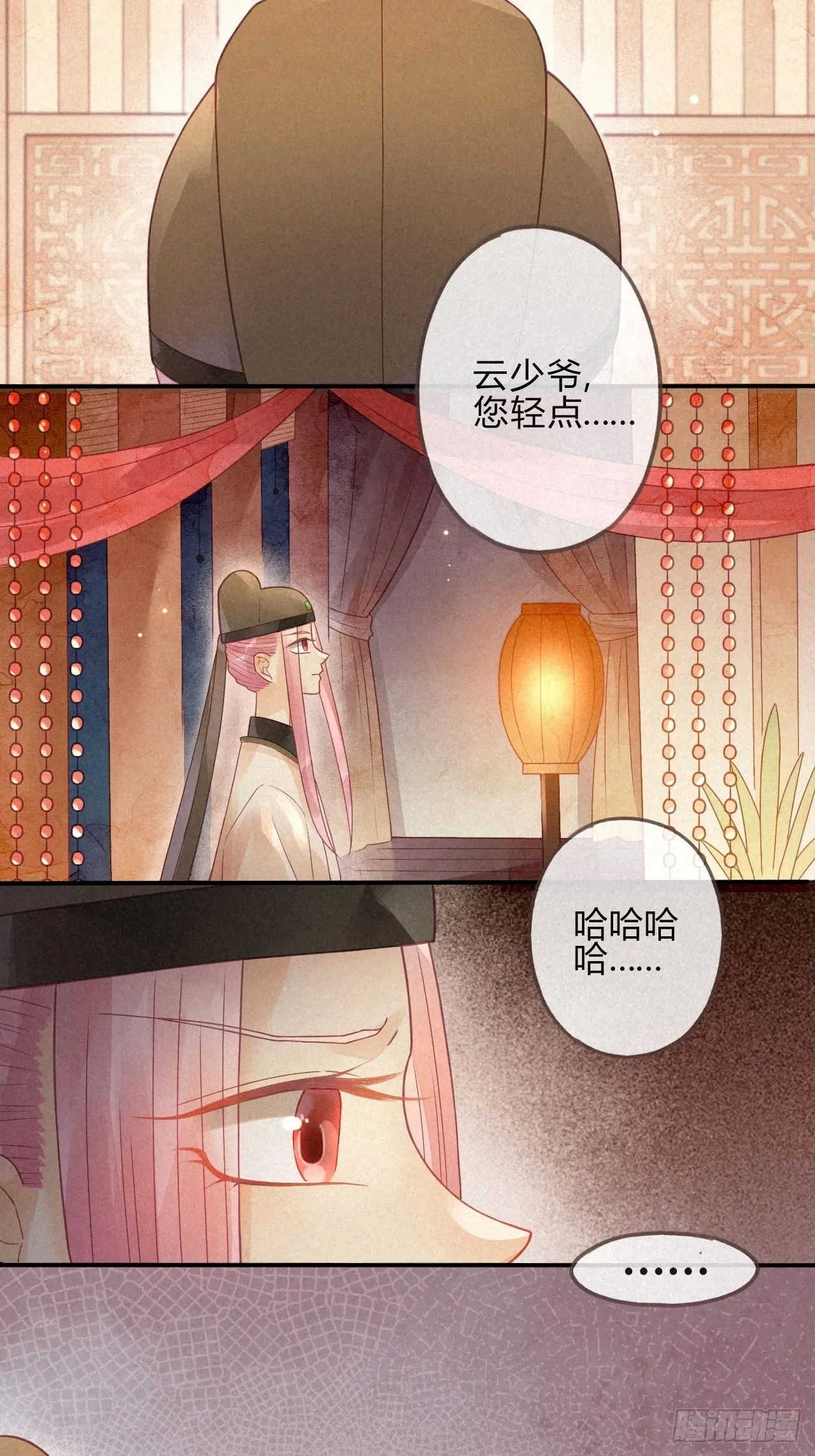 04琉璃泪:小奶狗表白了！ 第15页