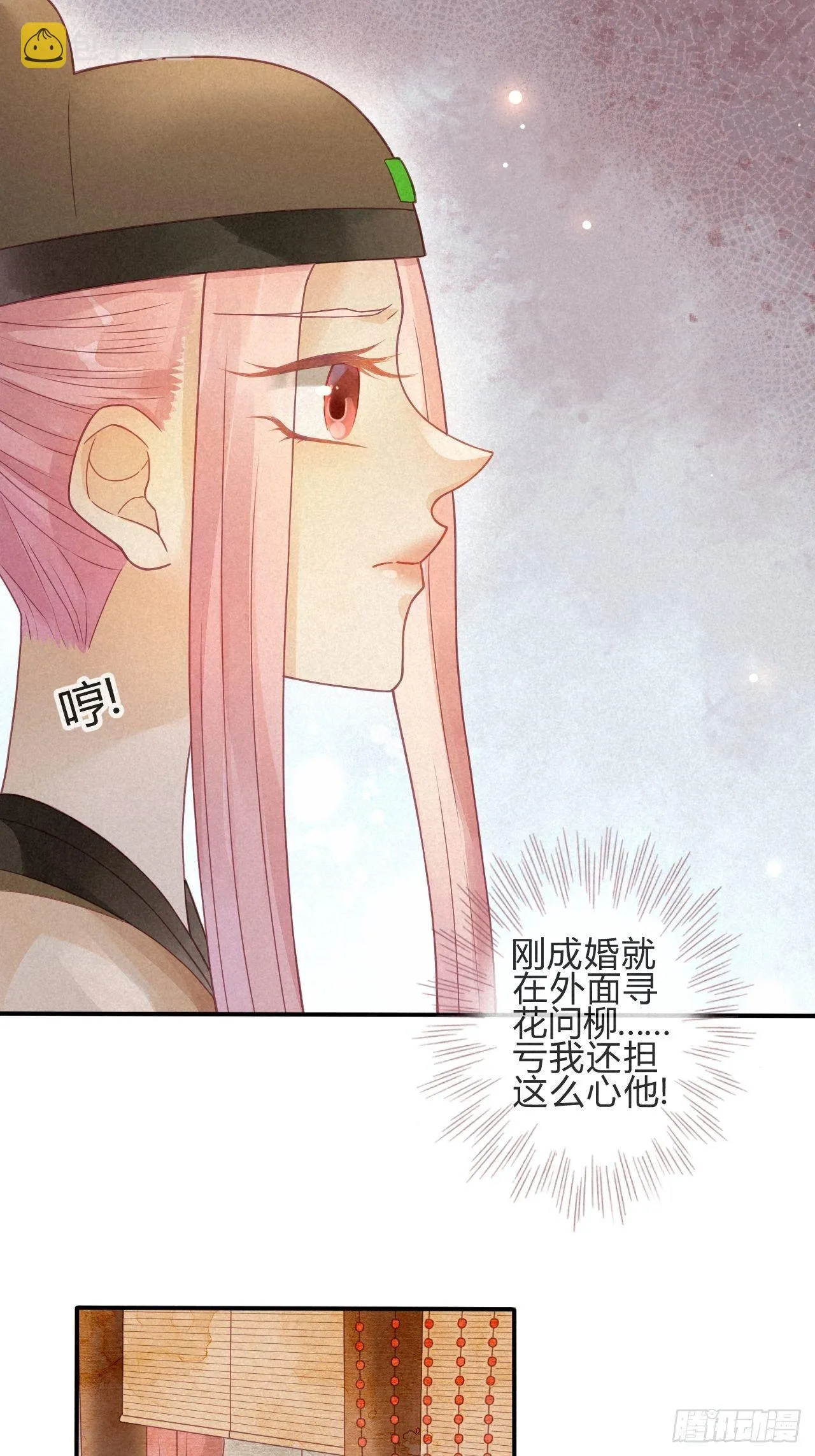 04琉璃泪:小奶狗表白了！ 第16页
