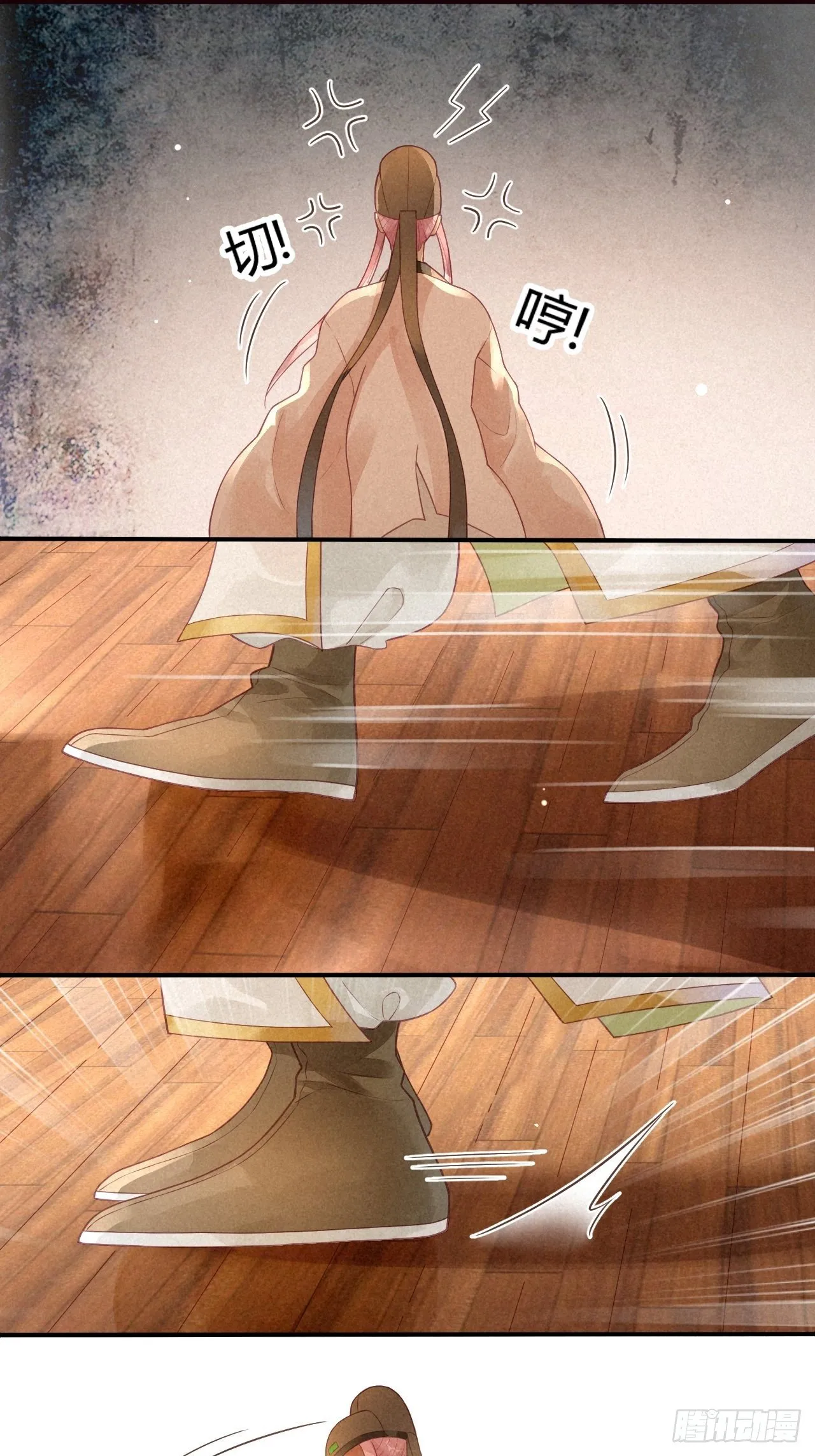 04琉璃泪:小奶狗表白了！ 第18页