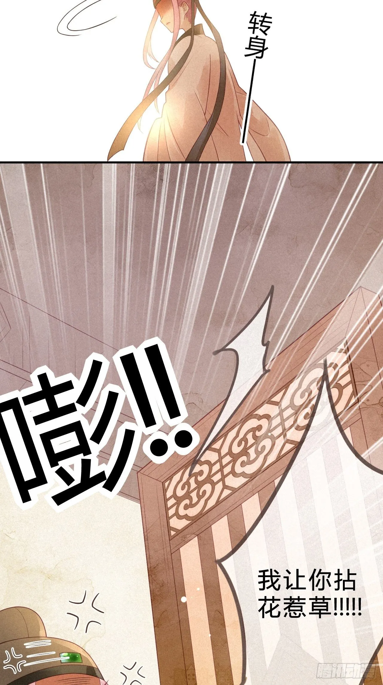 04琉璃泪:小奶狗表白了！ 第19页